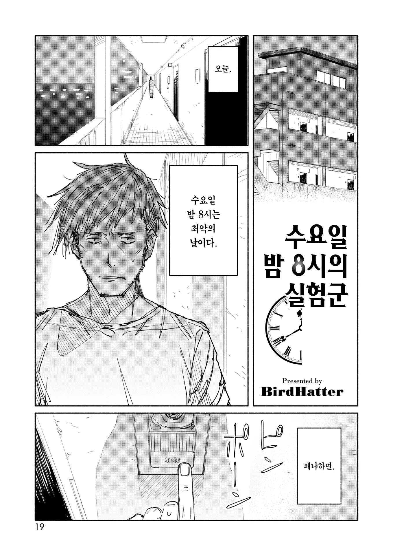 웹툰 이미지 1