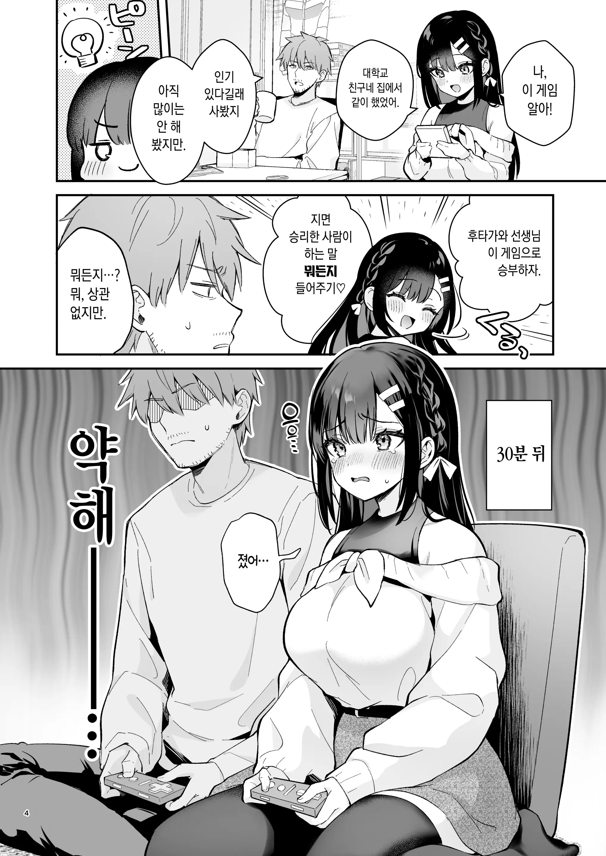 웹툰 이미지 3