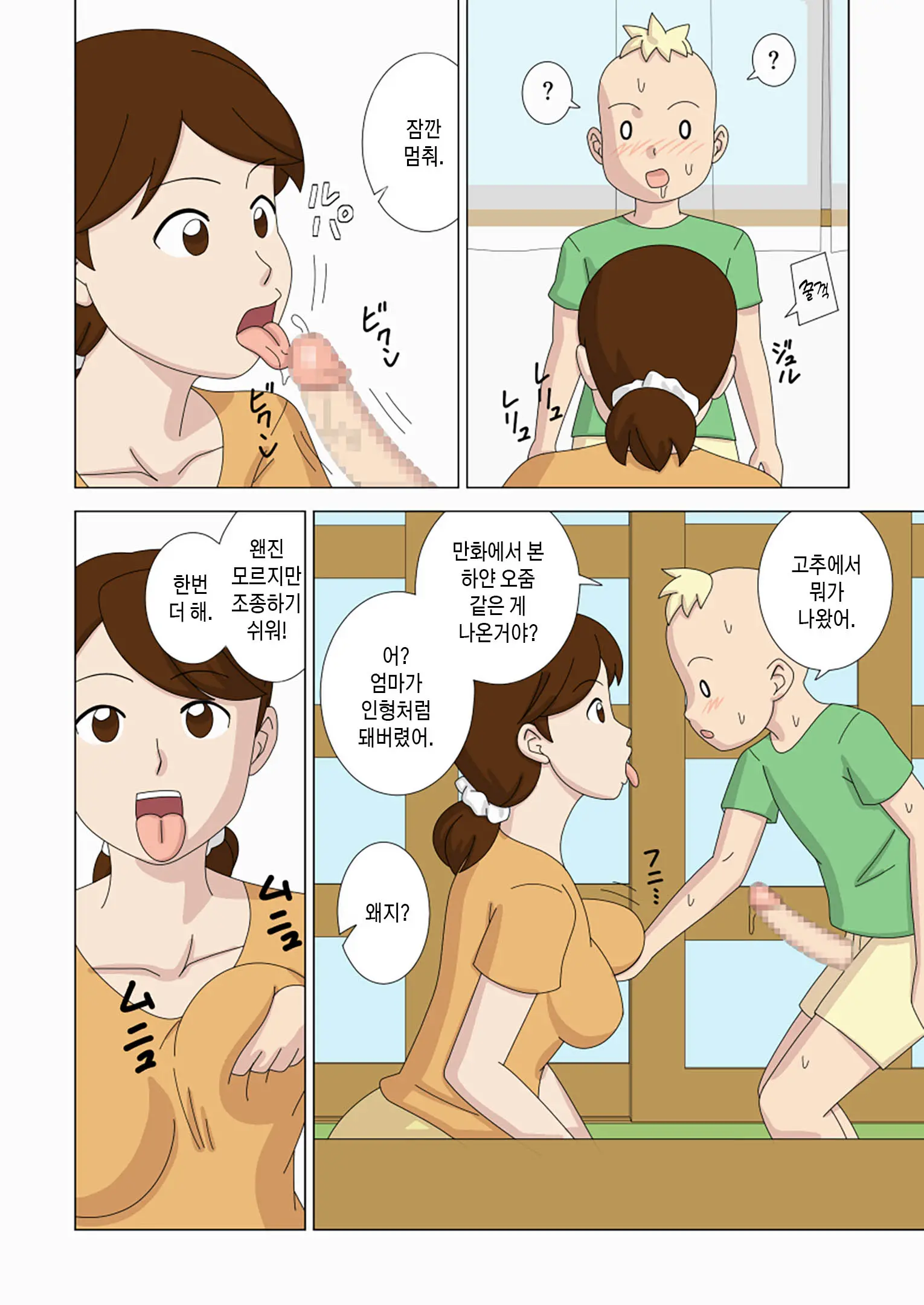 웹툰 이미지 28