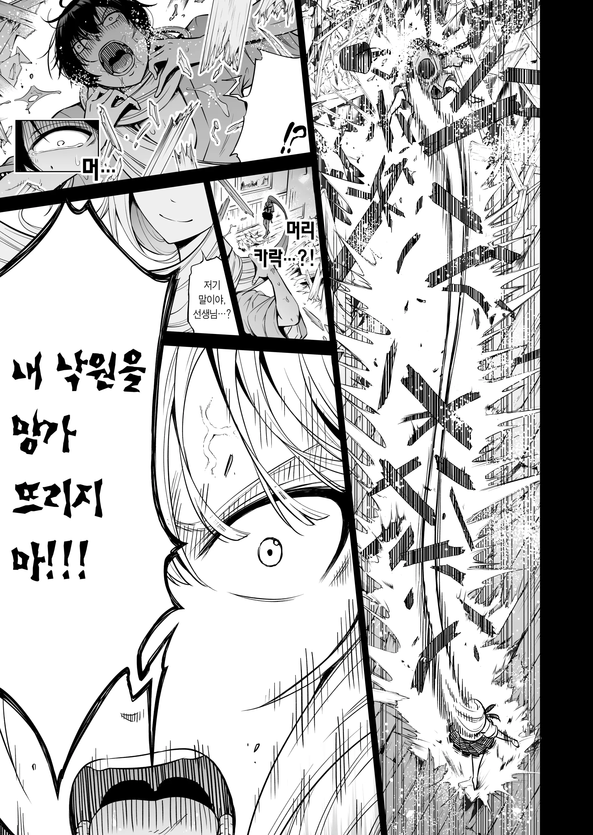 웹툰 이미지 53