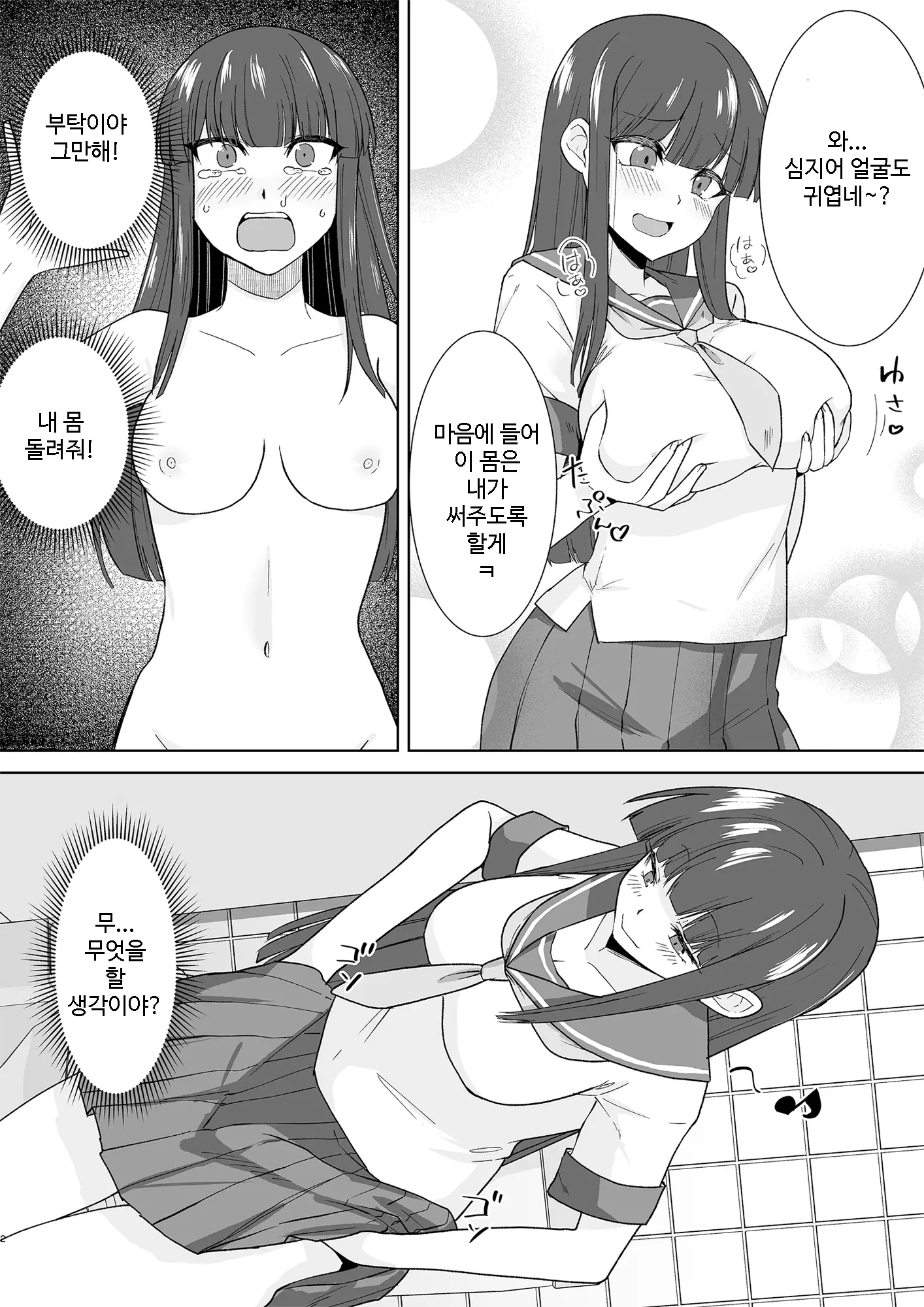 웹툰 이미지 16
