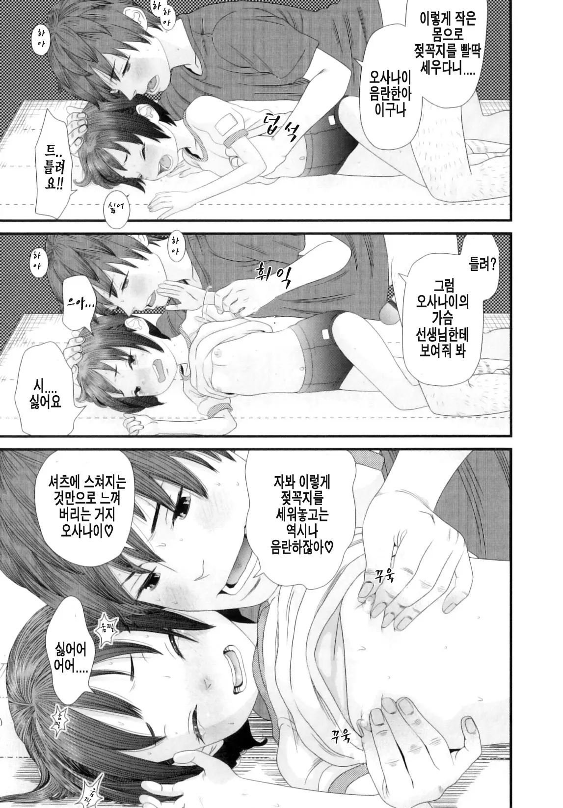 웹툰 이미지 59