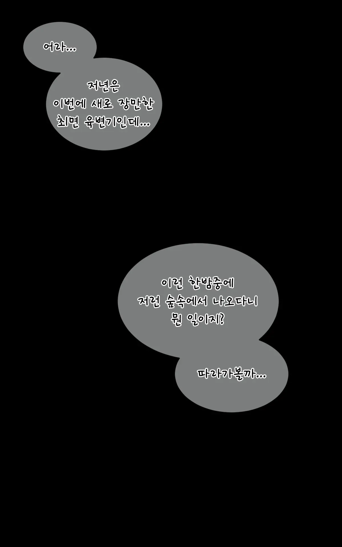 웹툰 이미지 126