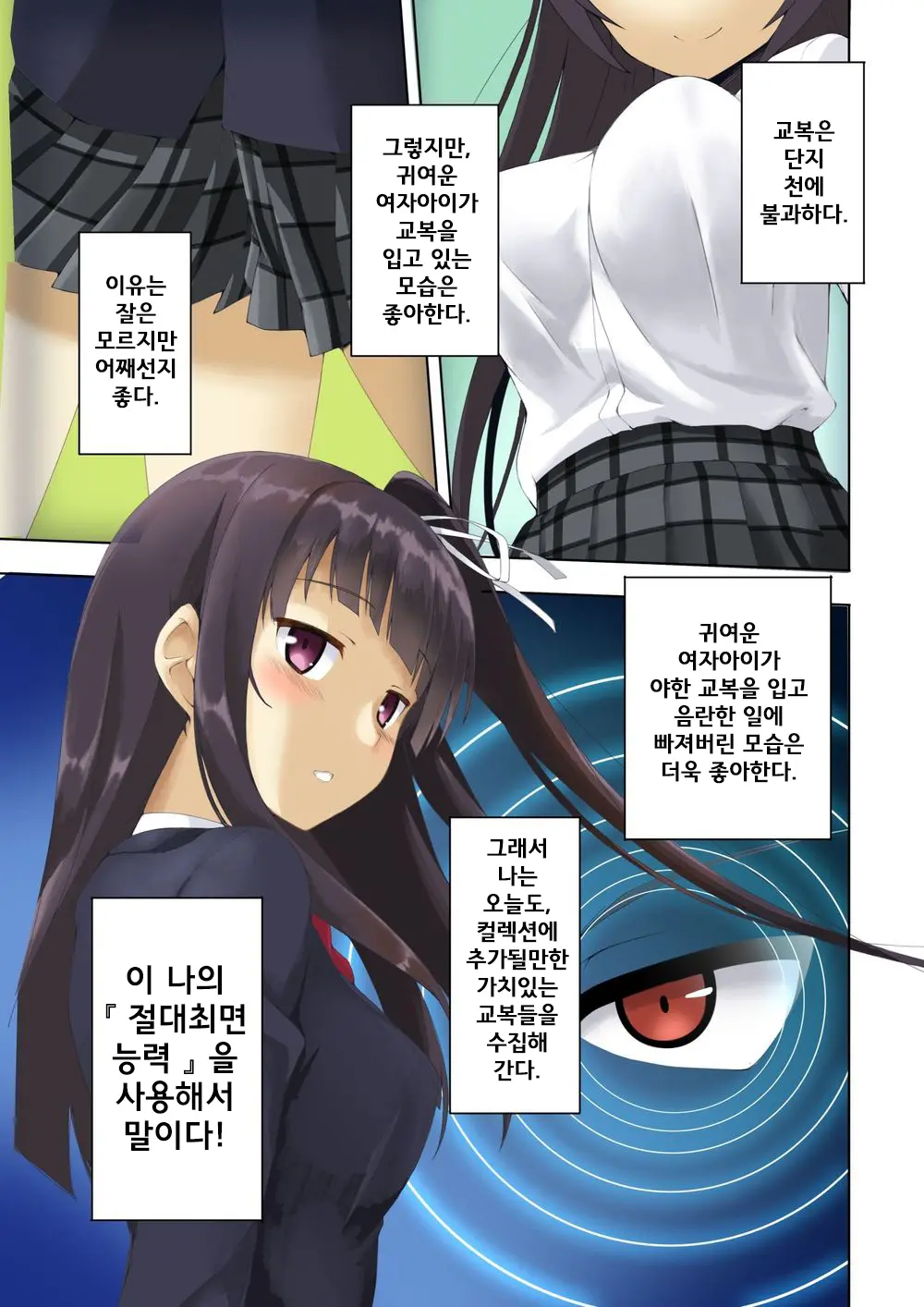웹툰 이미지 3