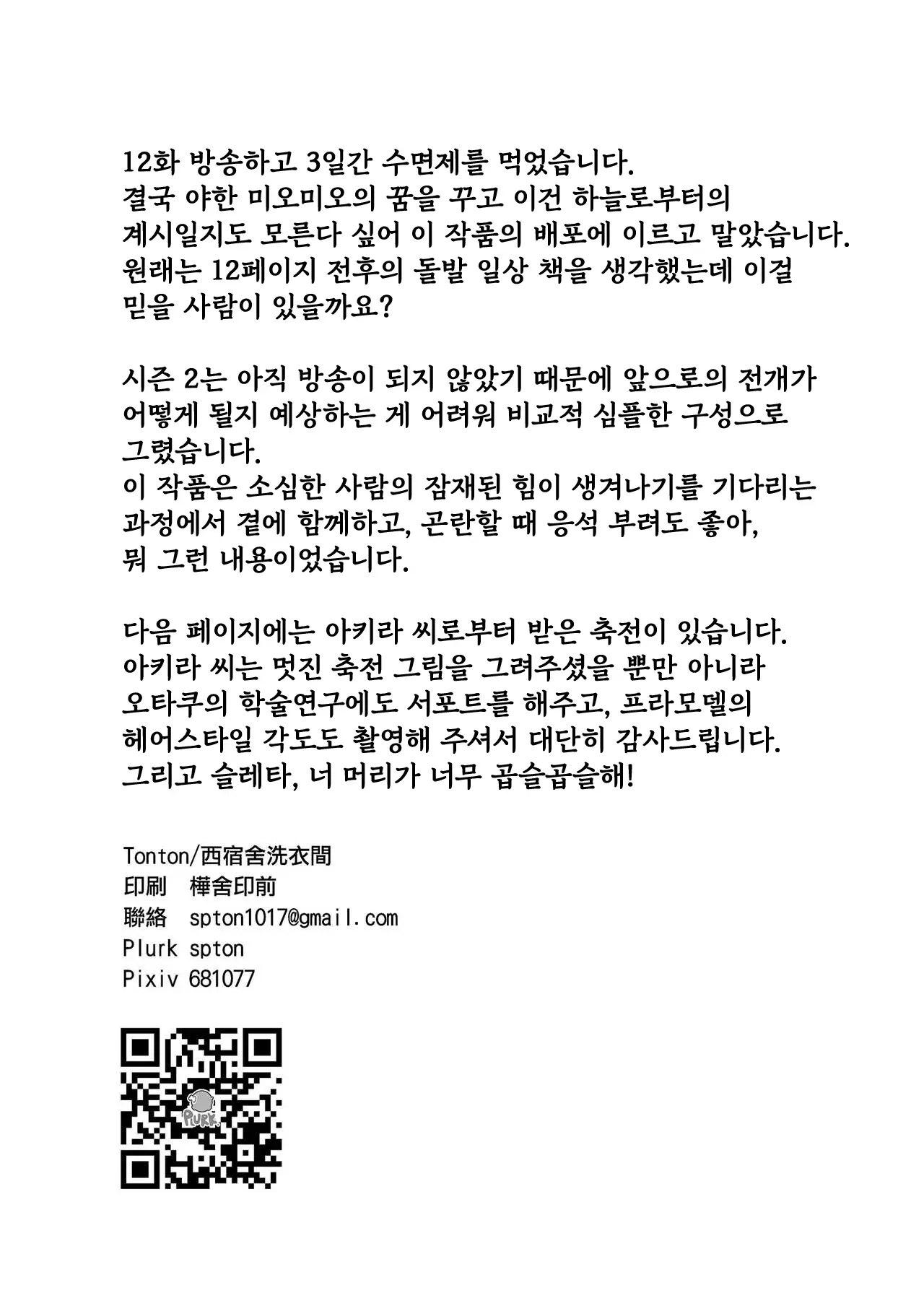 웹툰 이미지 25