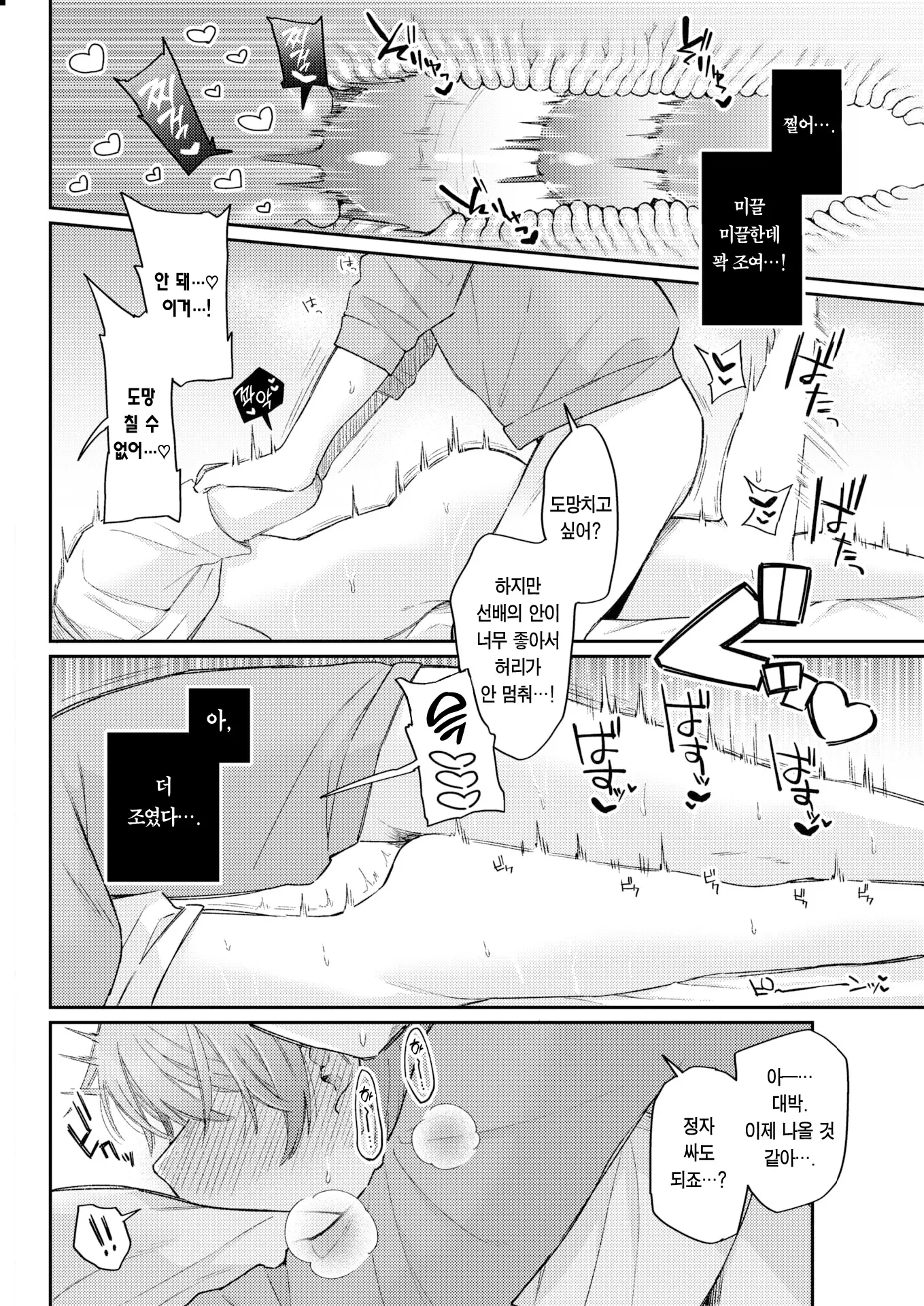 웹툰 이미지 24