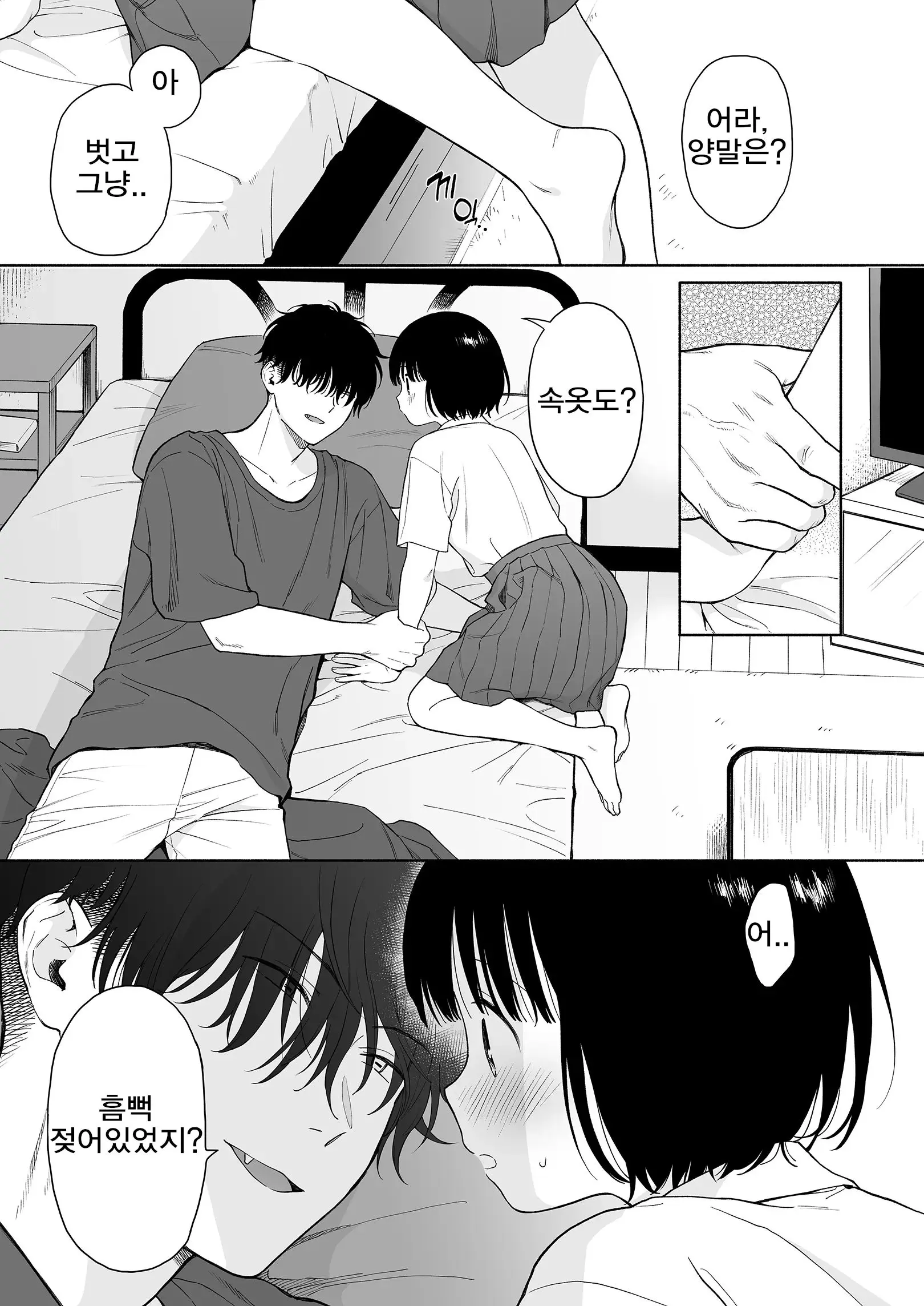 웹툰 이미지 66