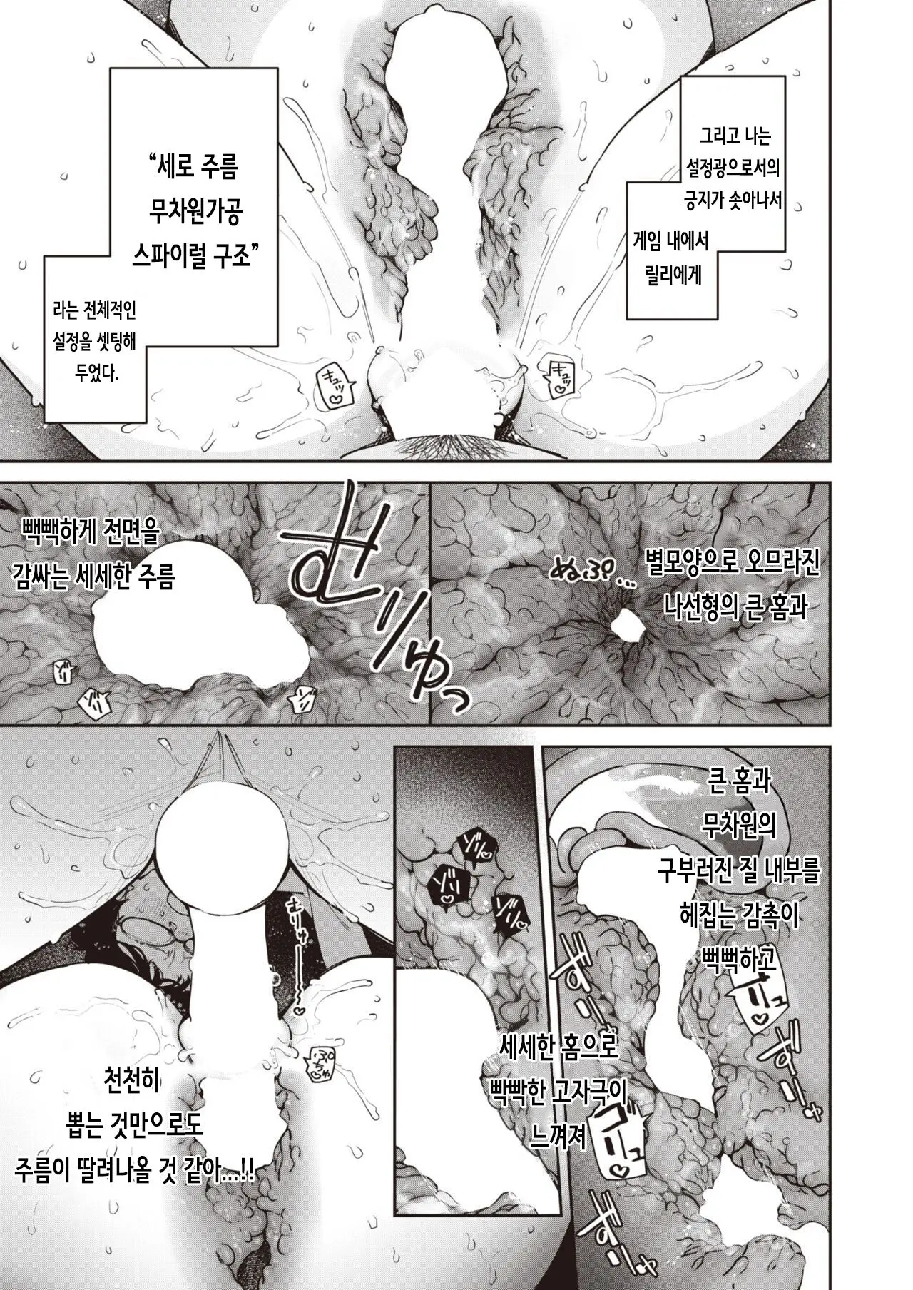 웹툰 이미지 4