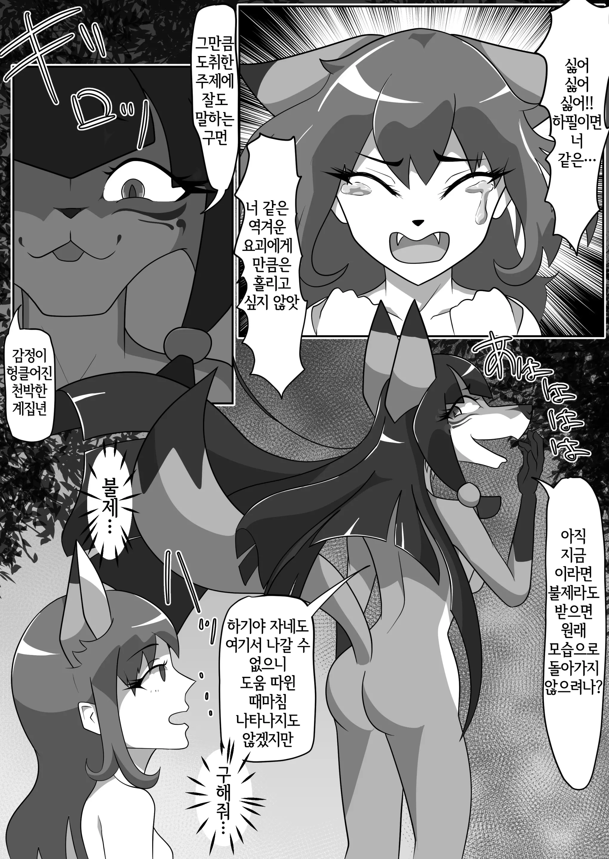 웹툰 이미지 24