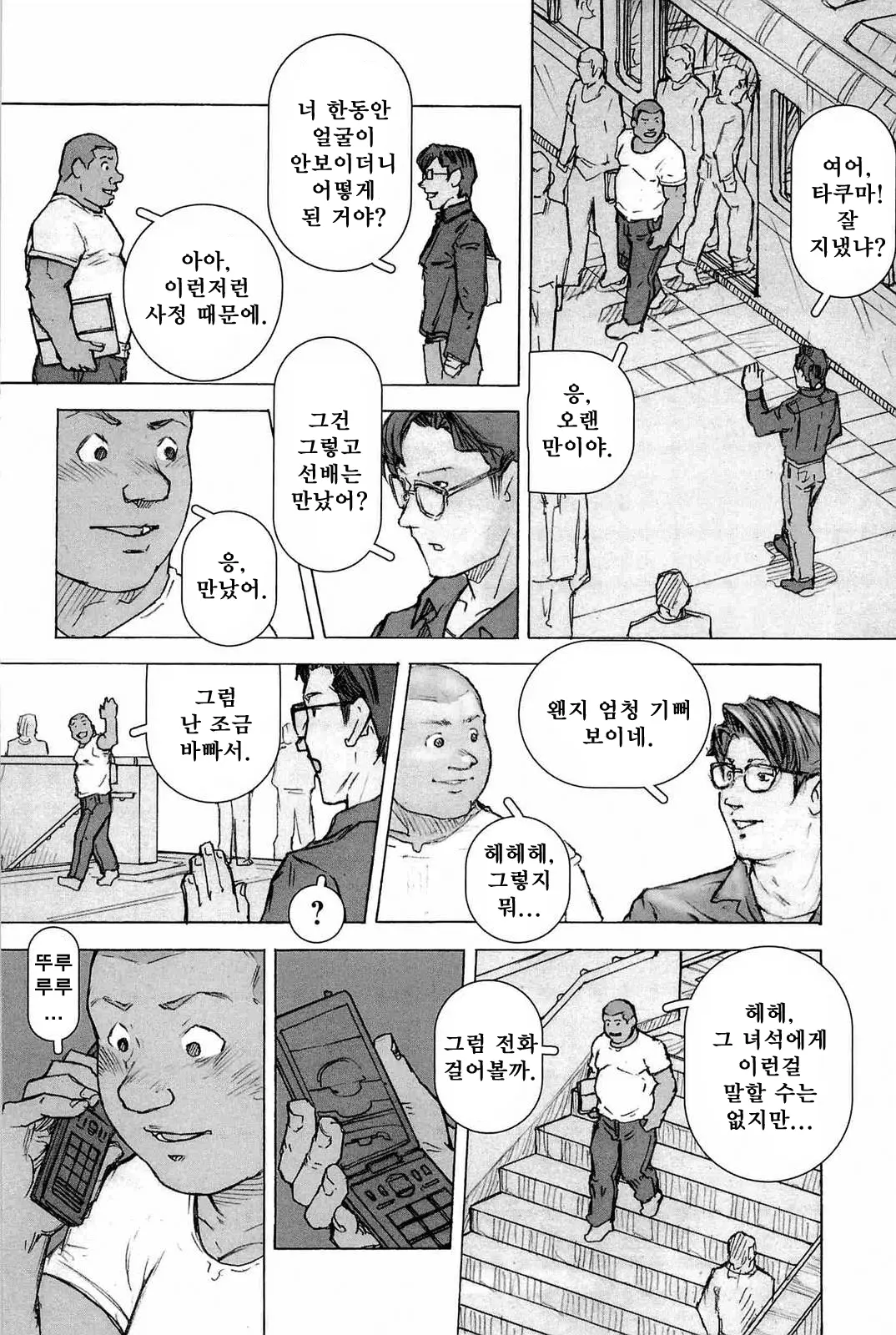 웹툰 이미지 155