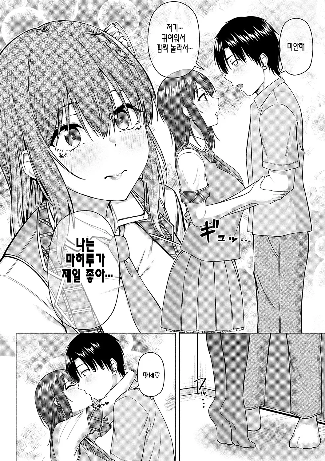 웹툰 이미지 242