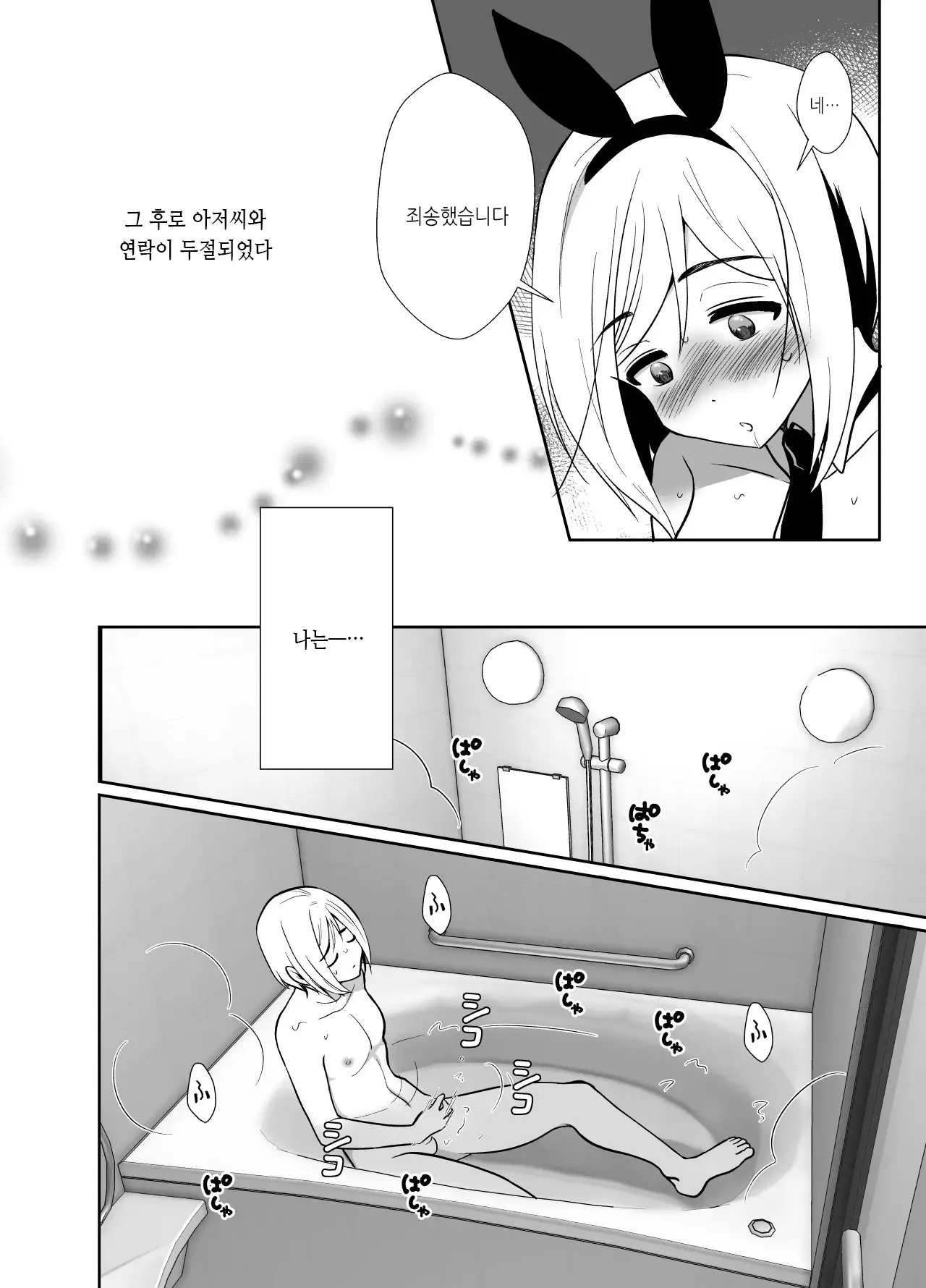 웹툰 이미지 46