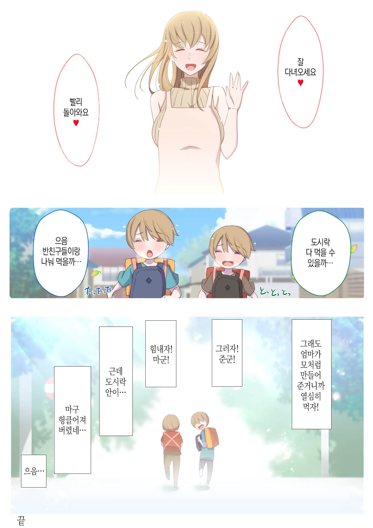 웹툰 이미지 51