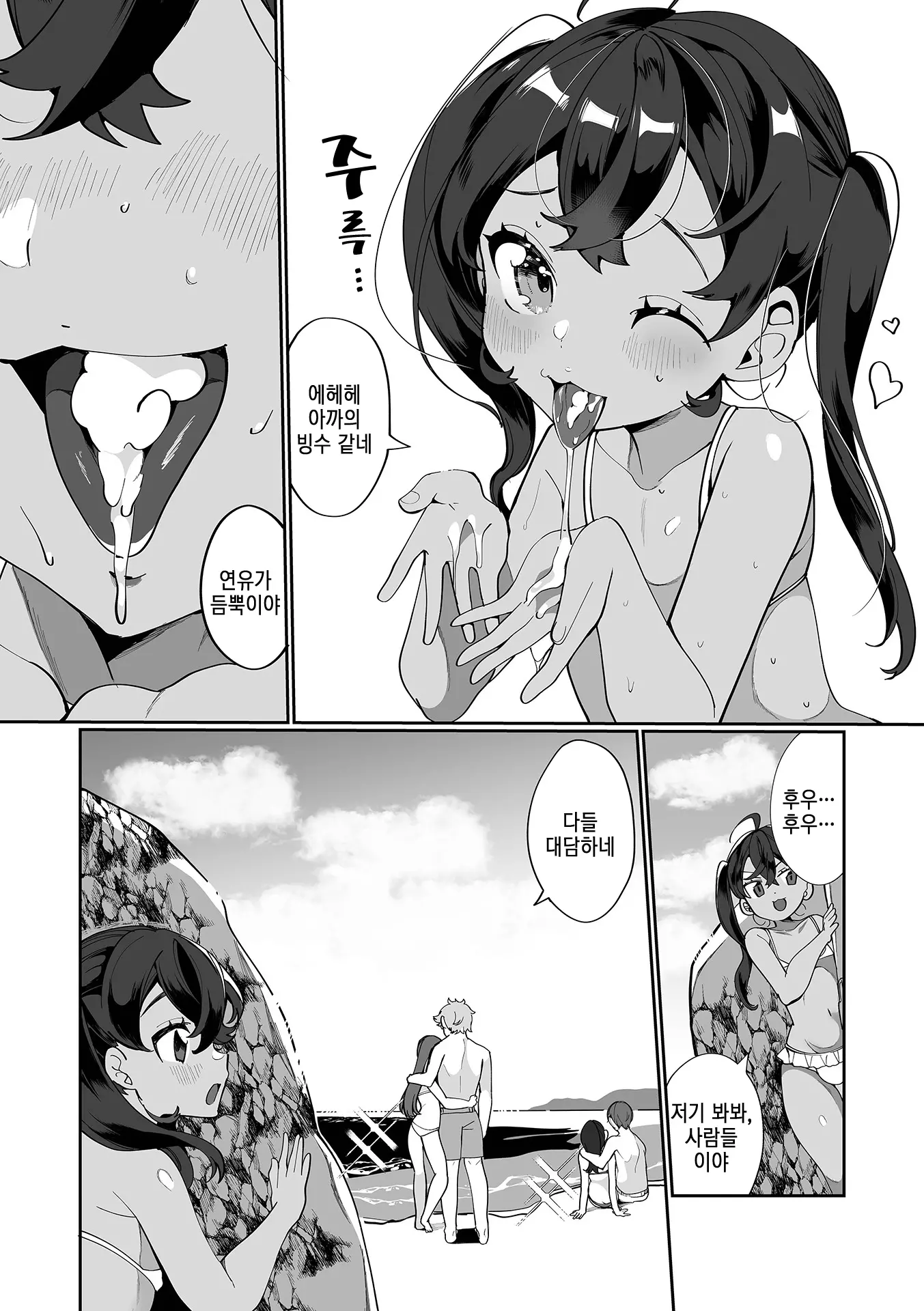 웹툰 이미지 58