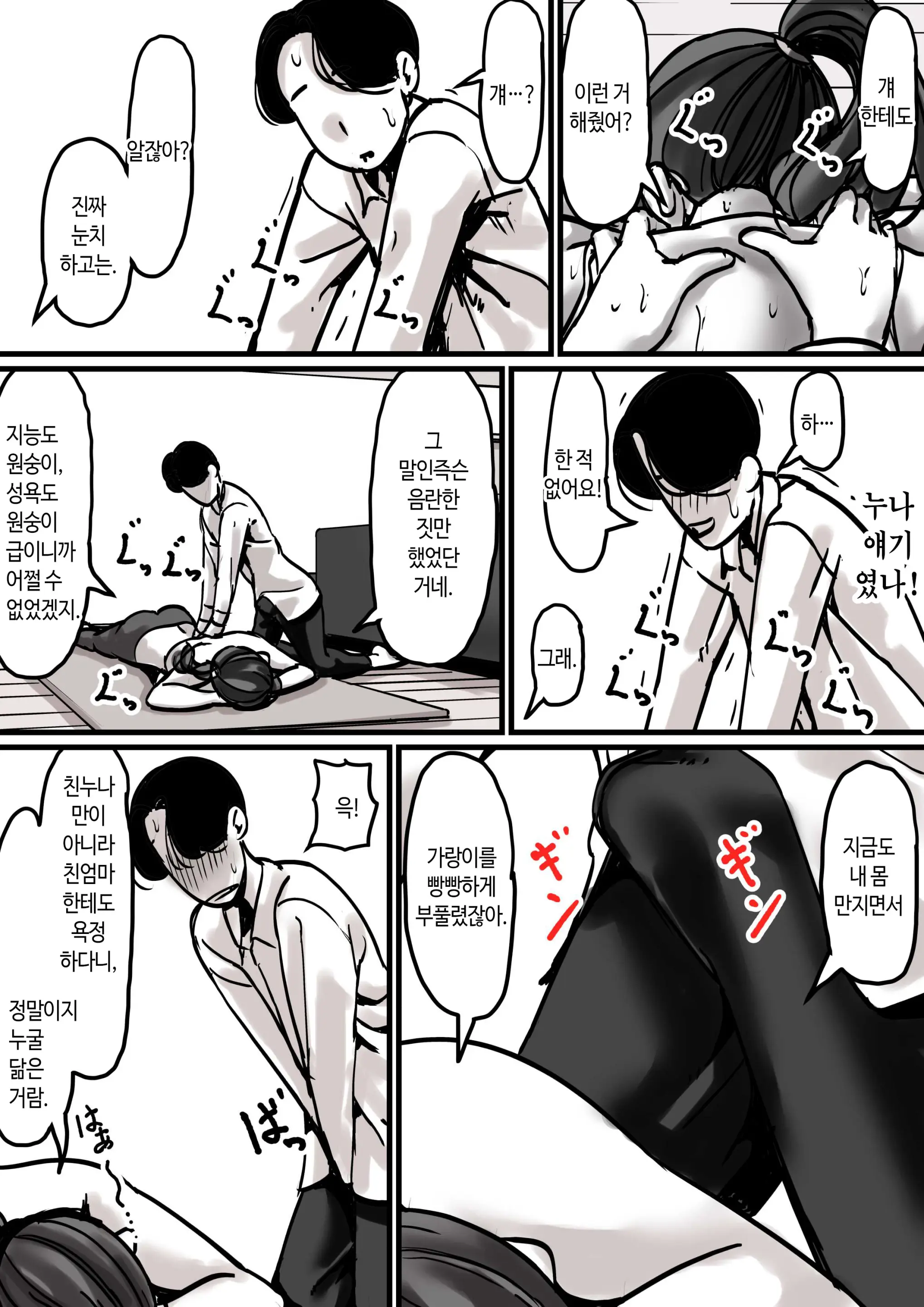 웹툰 이미지 18