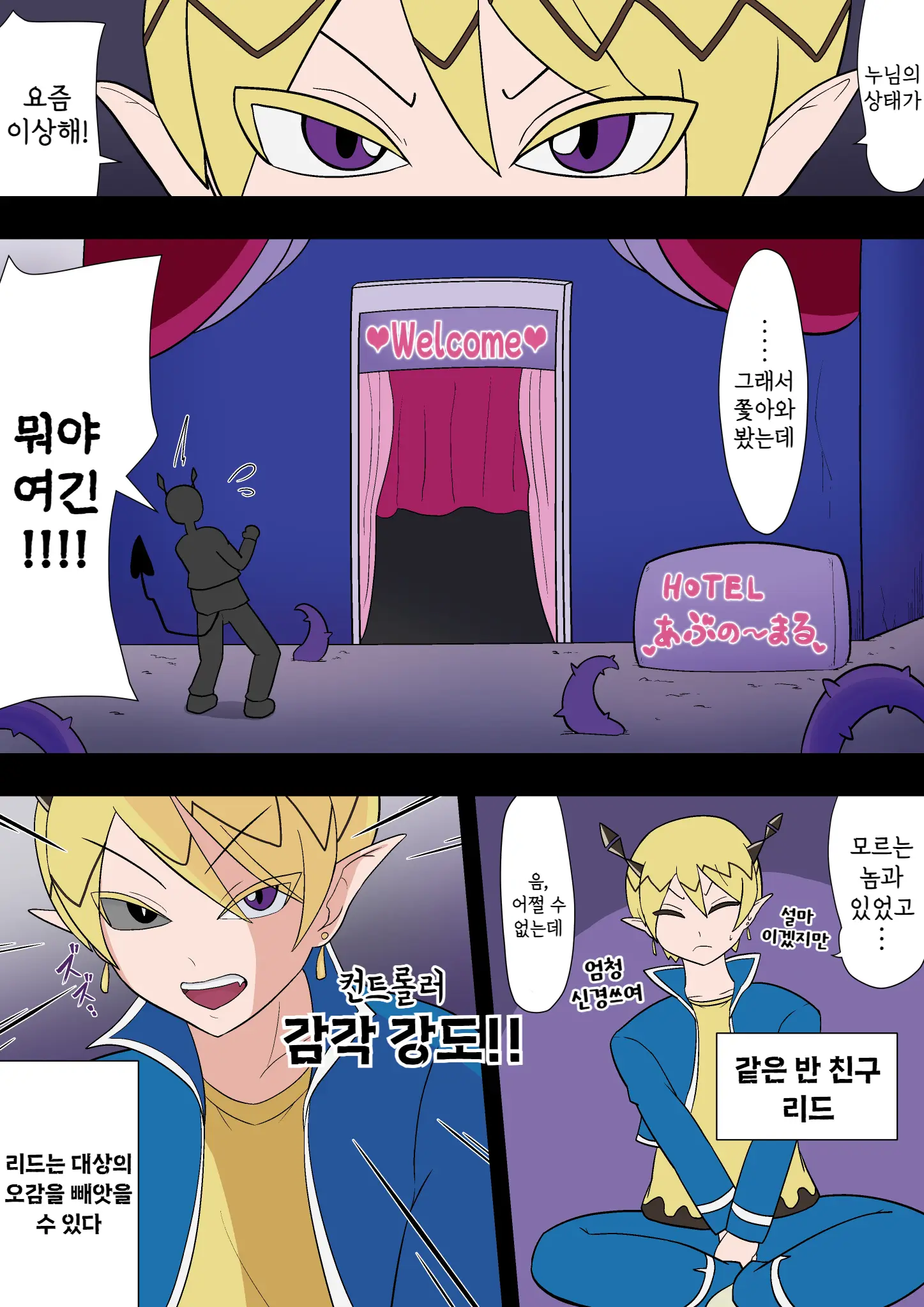 웹툰 이미지 17