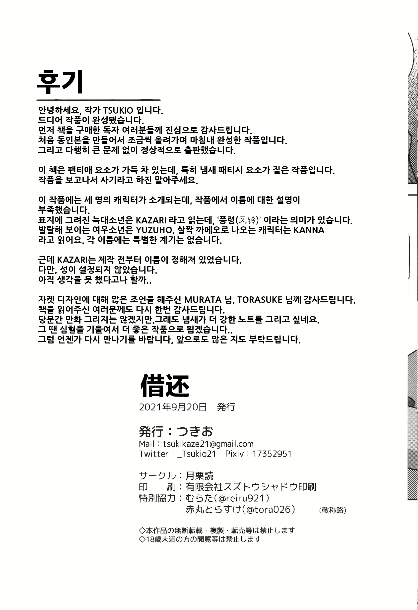 웹툰 이미지 28