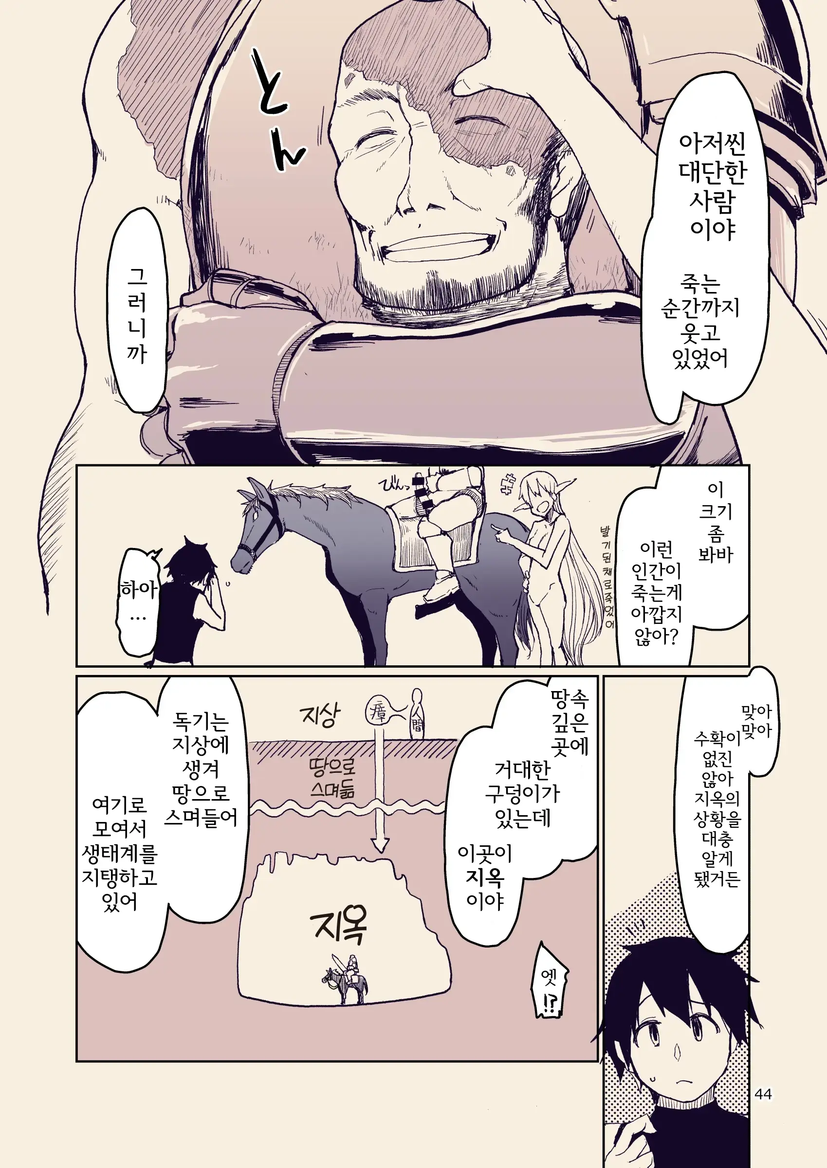 웹툰 이미지 45