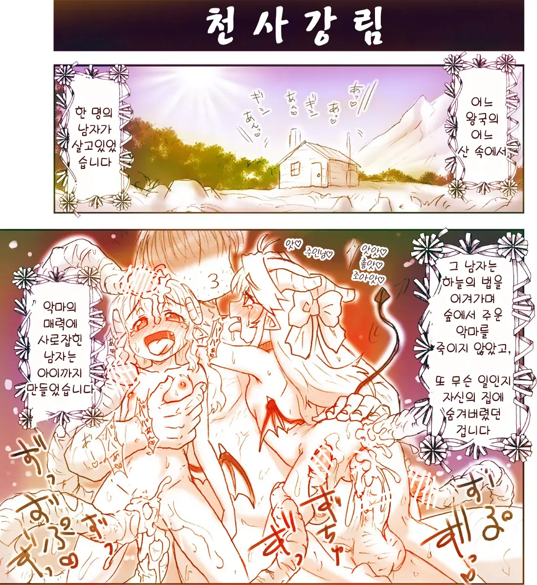 웹툰 이미지 144