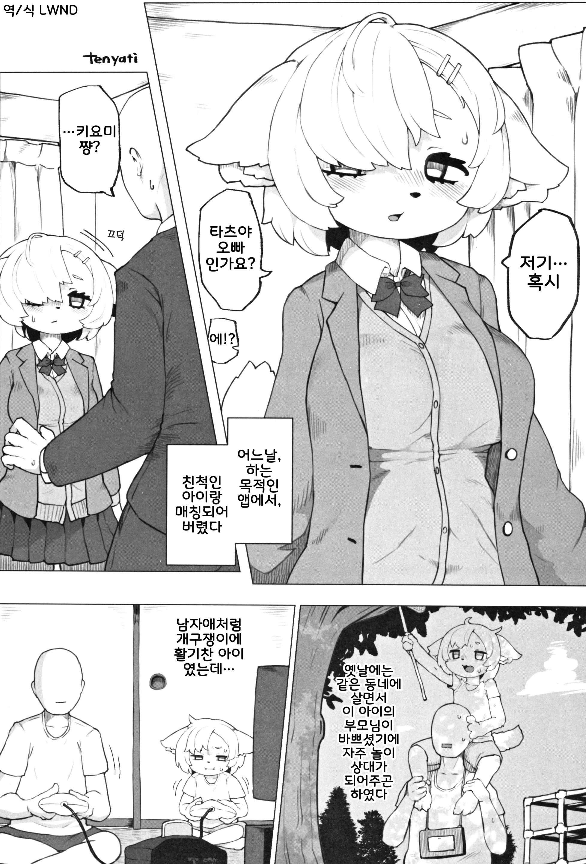 웹툰 이미지 0