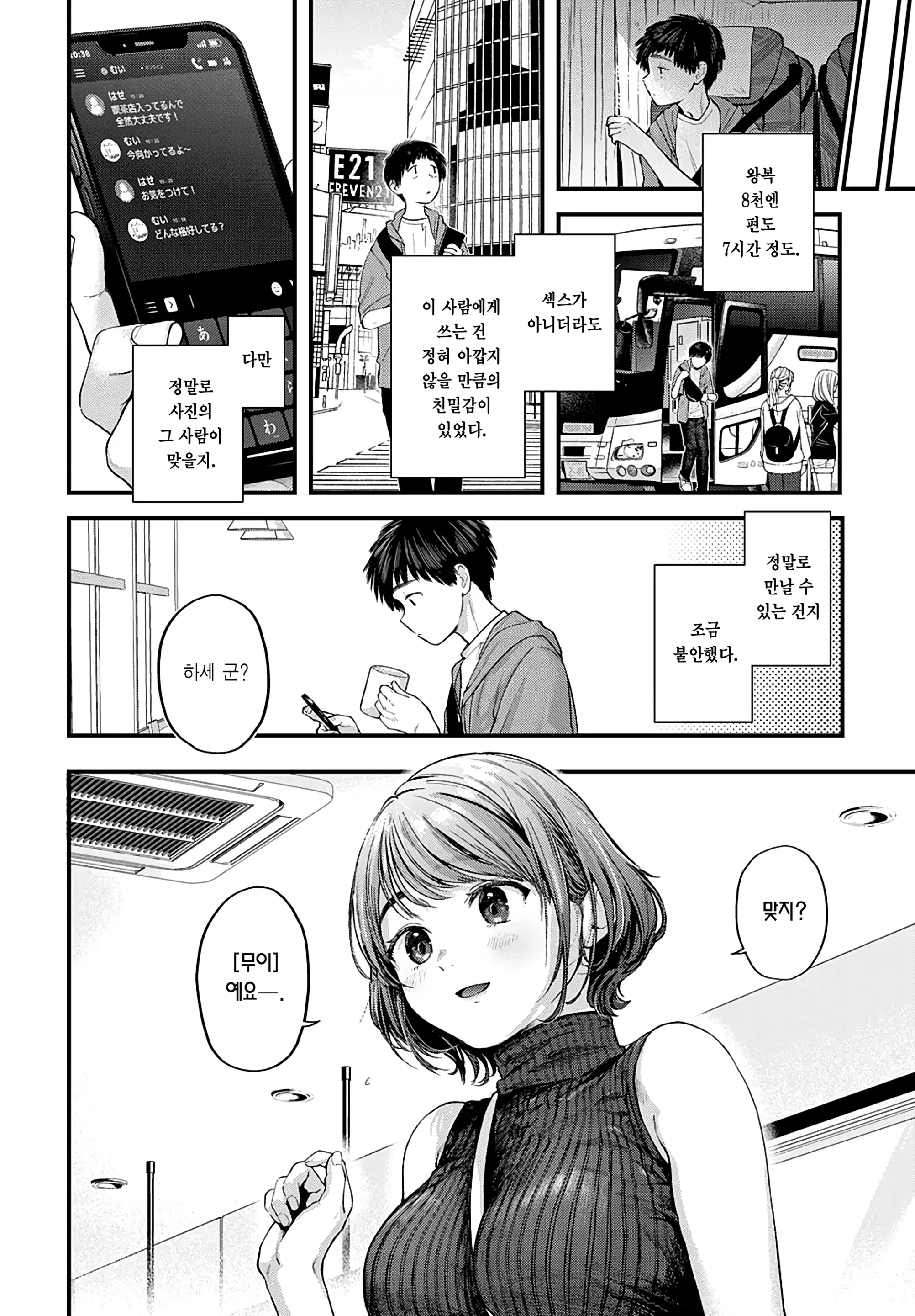 웹툰 이미지 4