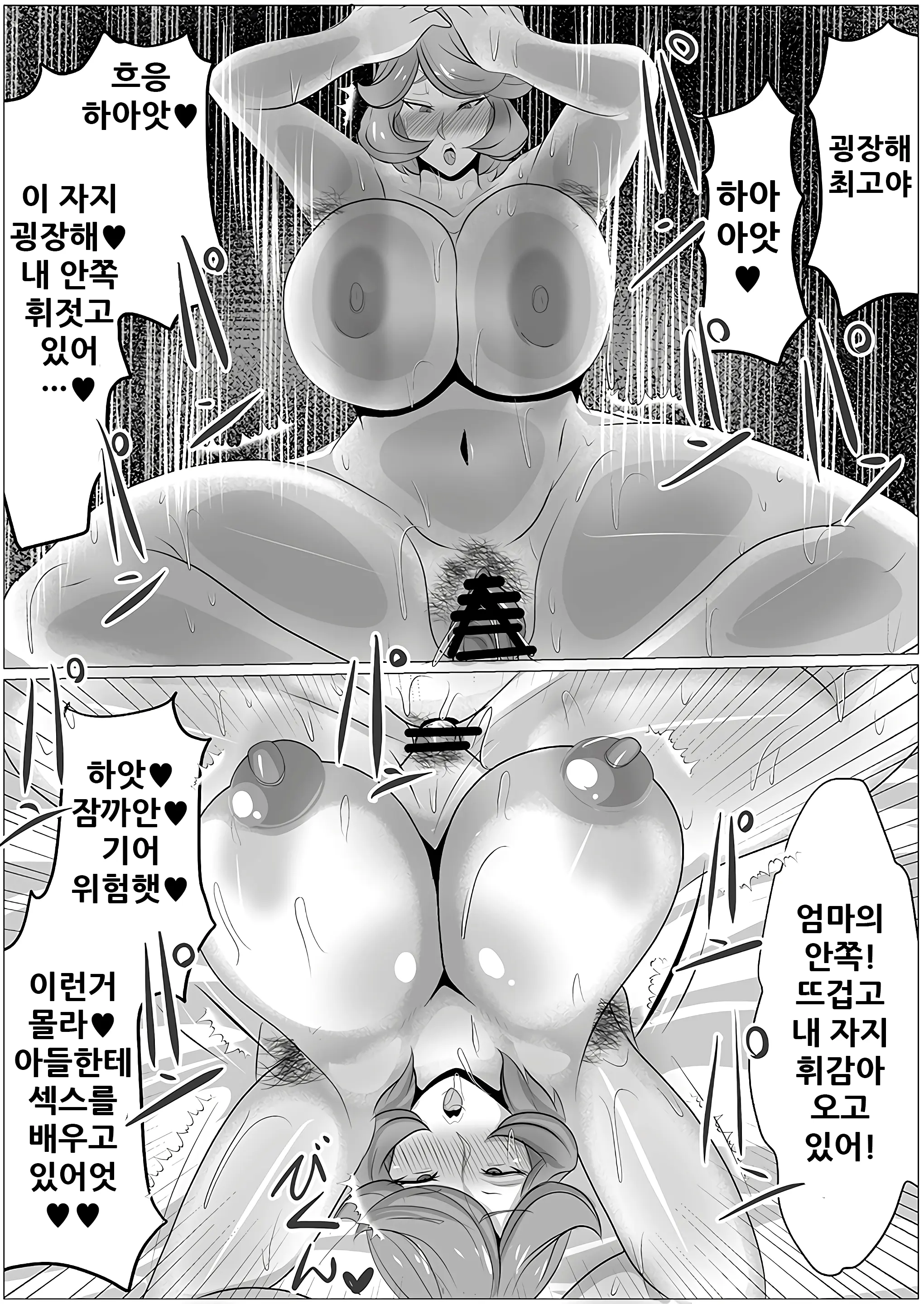 웹툰 이미지 17