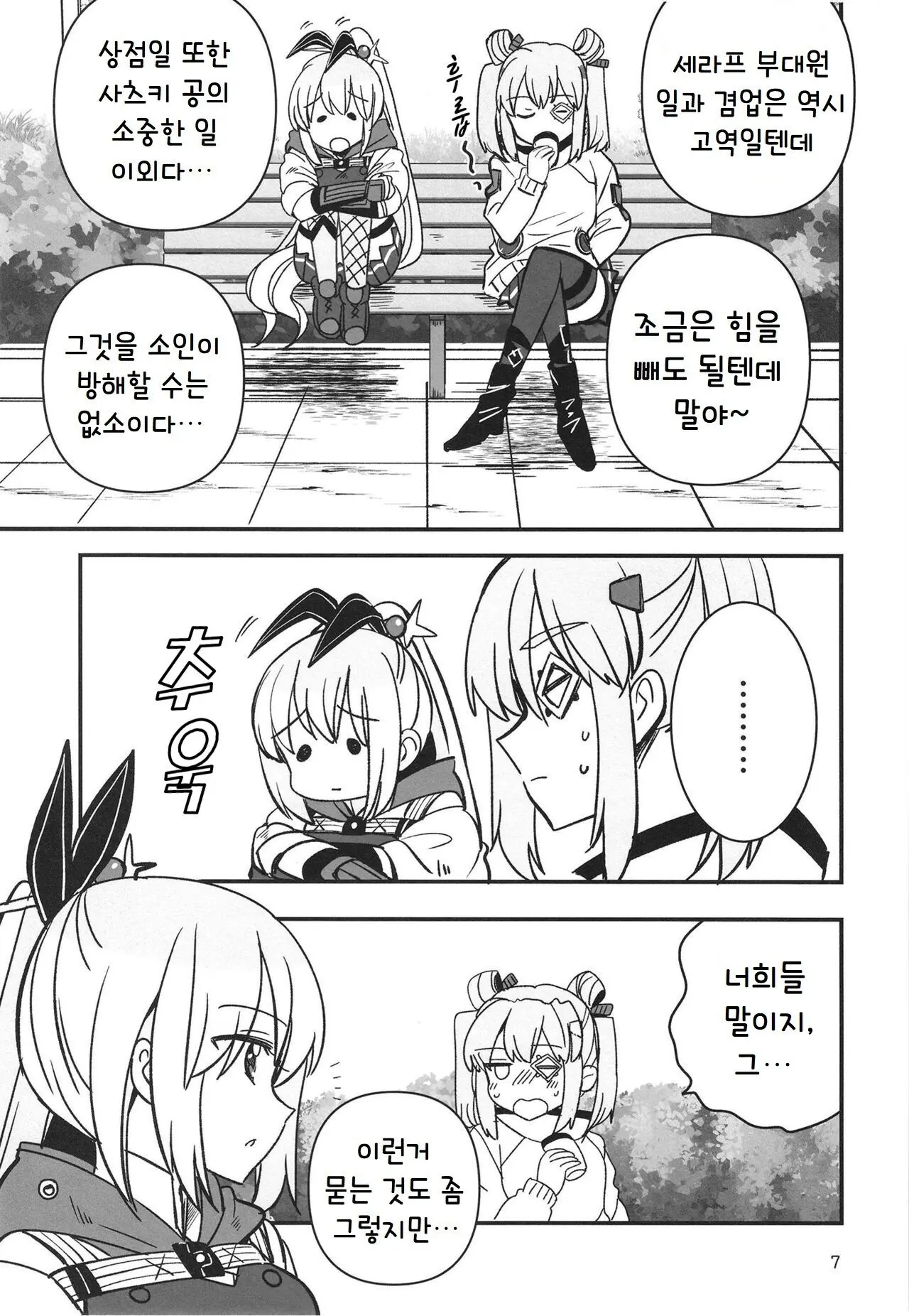 웹툰 이미지 6