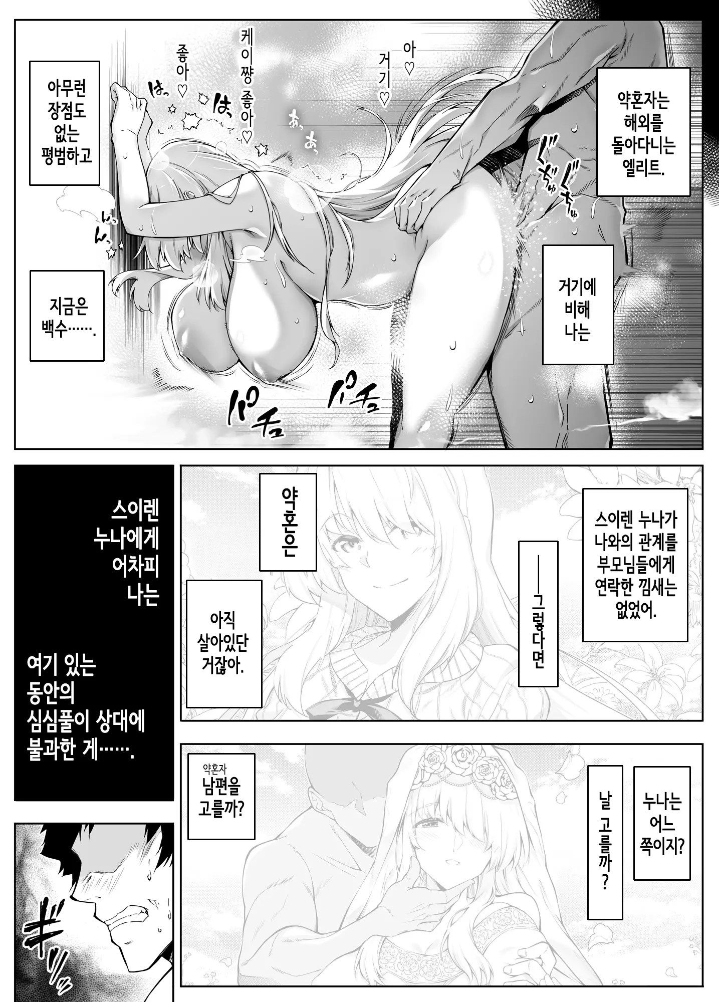 웹툰 이미지 211
