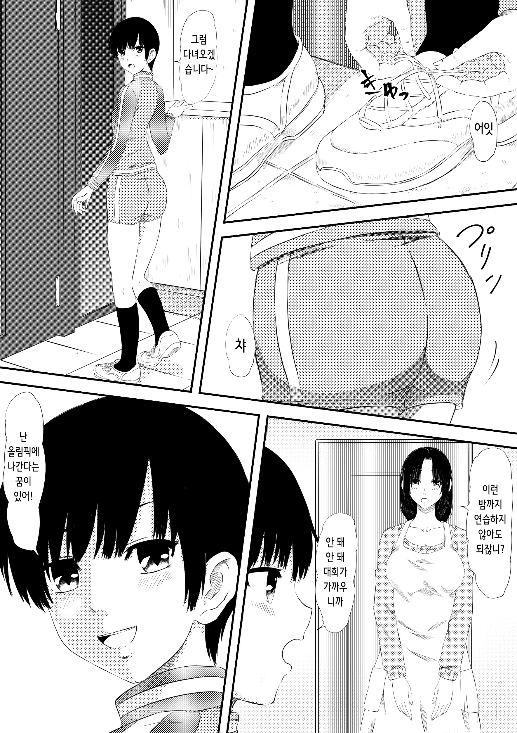 웹툰 이미지 2