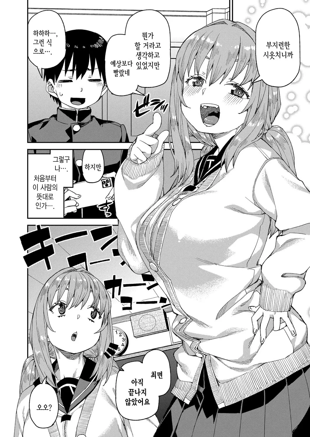 웹툰 이미지 22