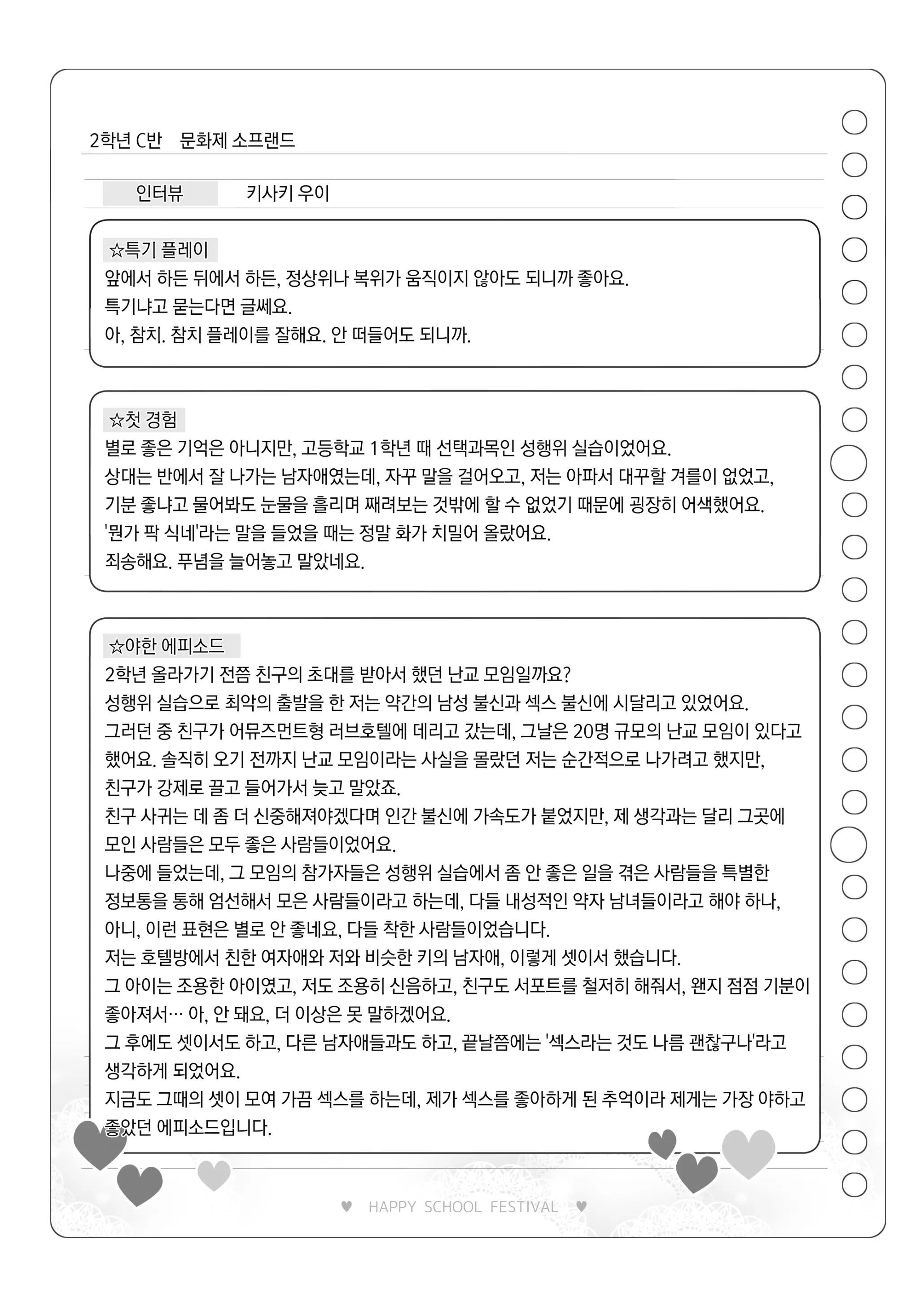 웹툰 이미지 143