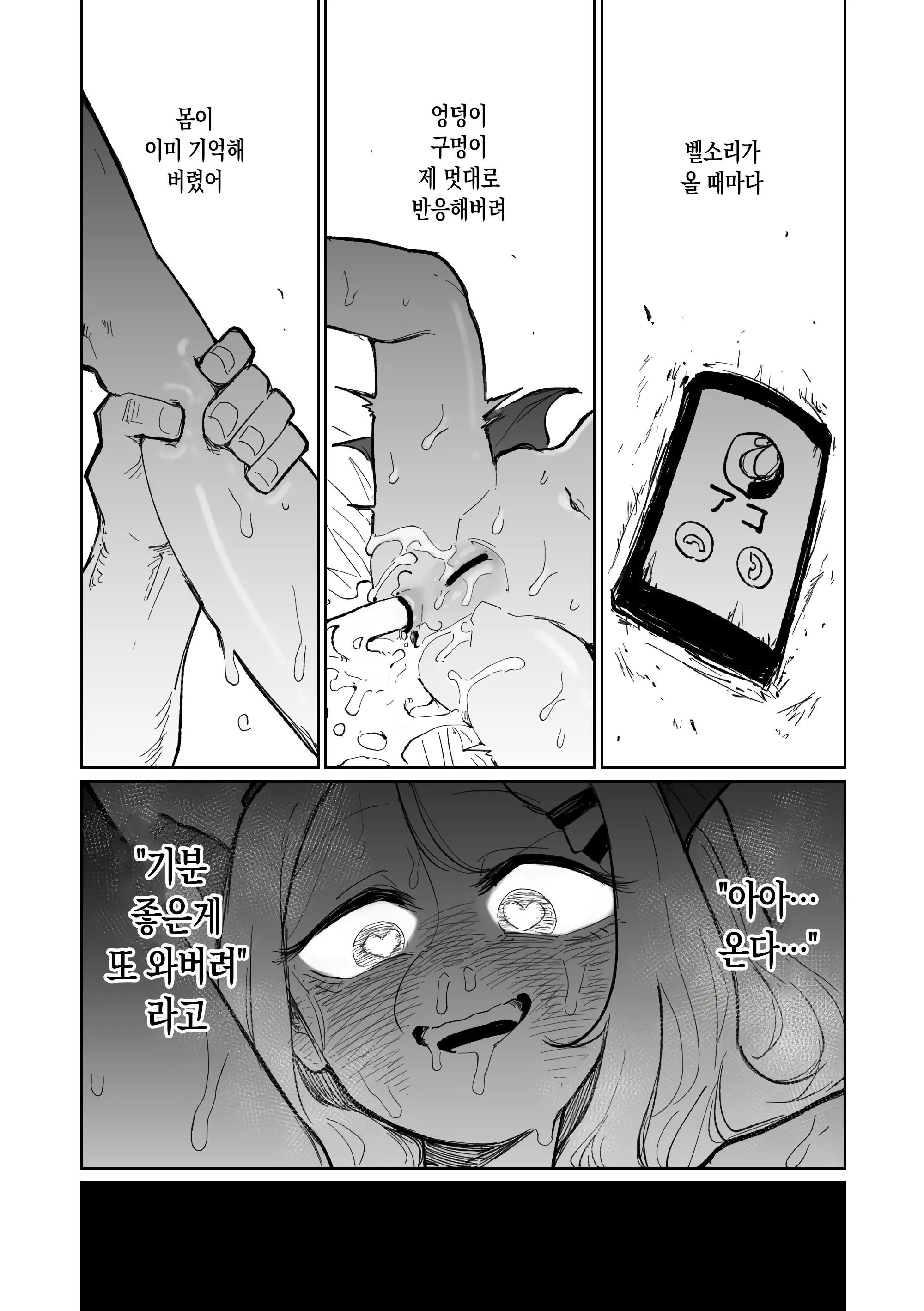 웹툰 이미지 12