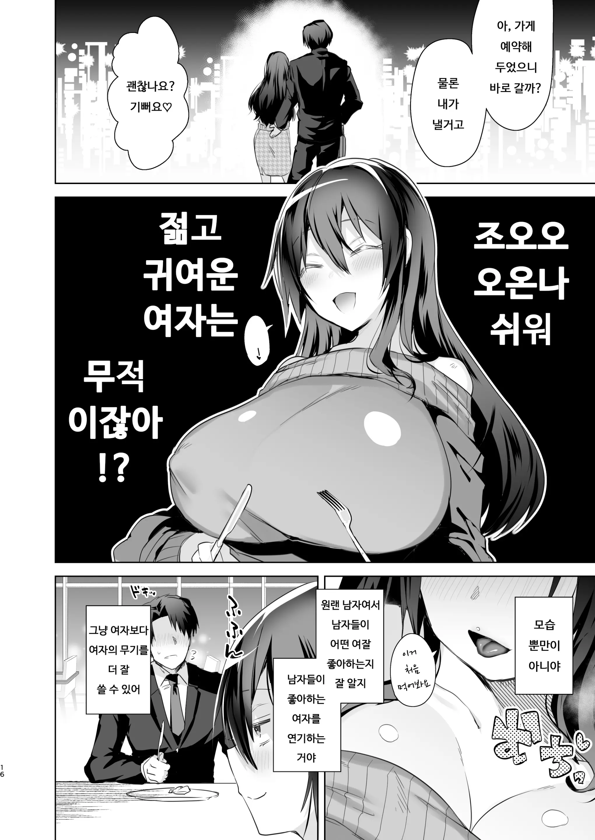 웹툰 이미지 14
