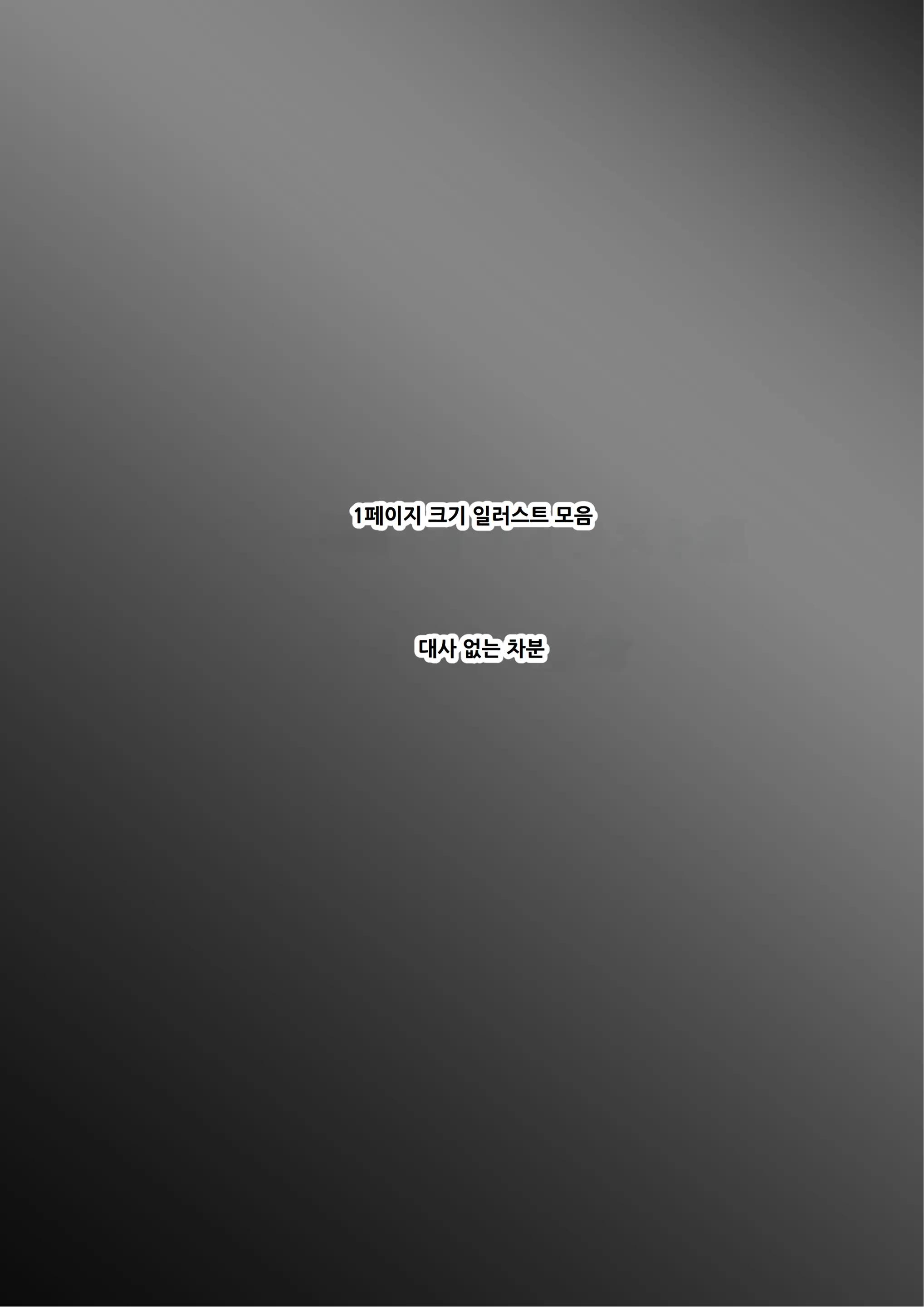 웹툰 이미지 131