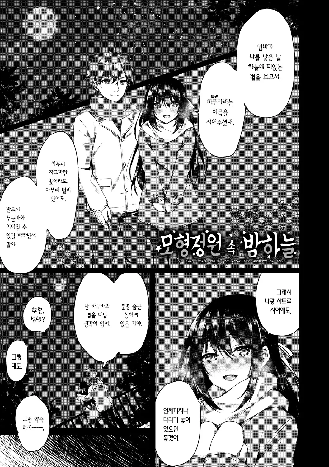 웹툰 이미지 3