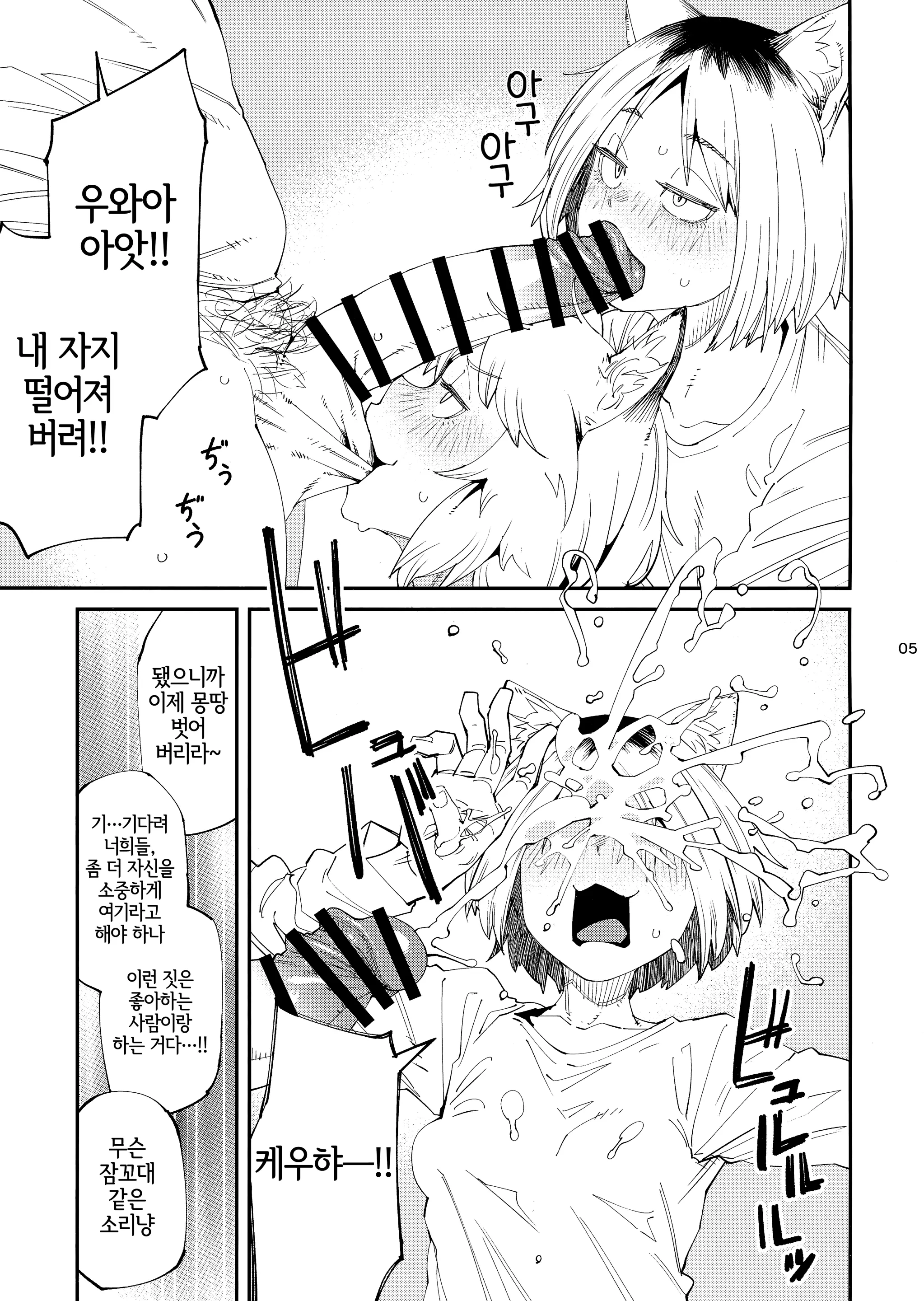 웹툰 이미지 5