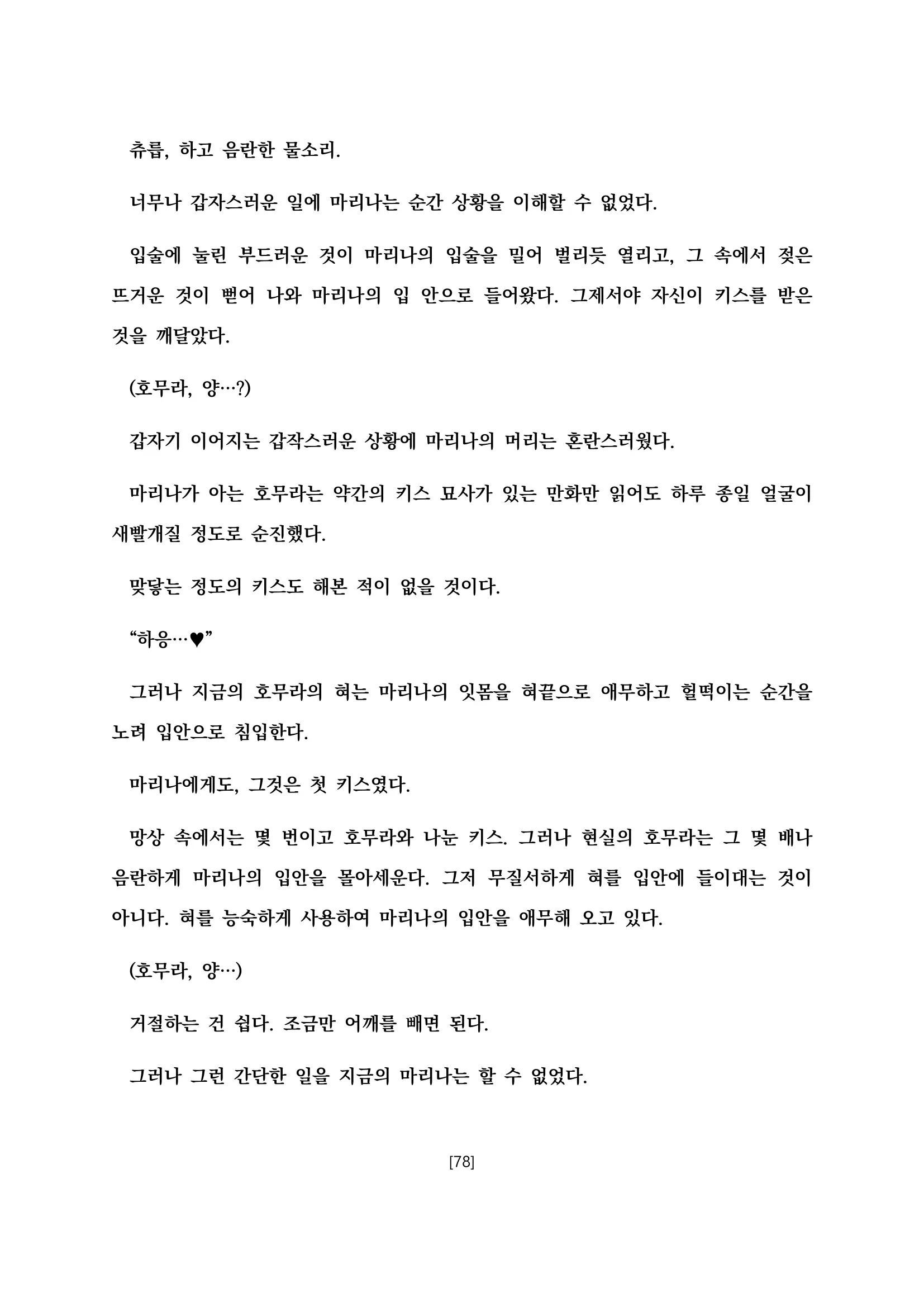 웹툰 이미지 89