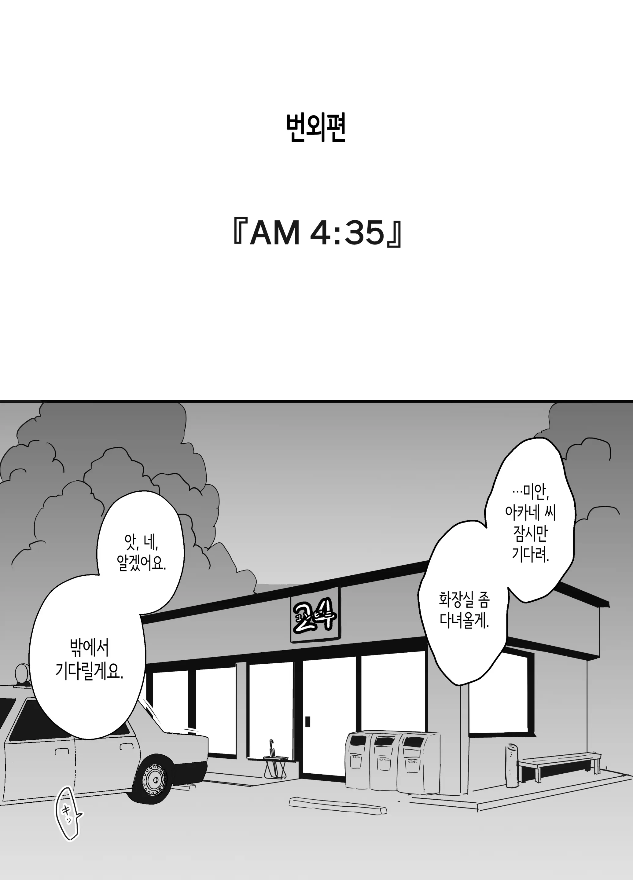웹툰 이미지 69