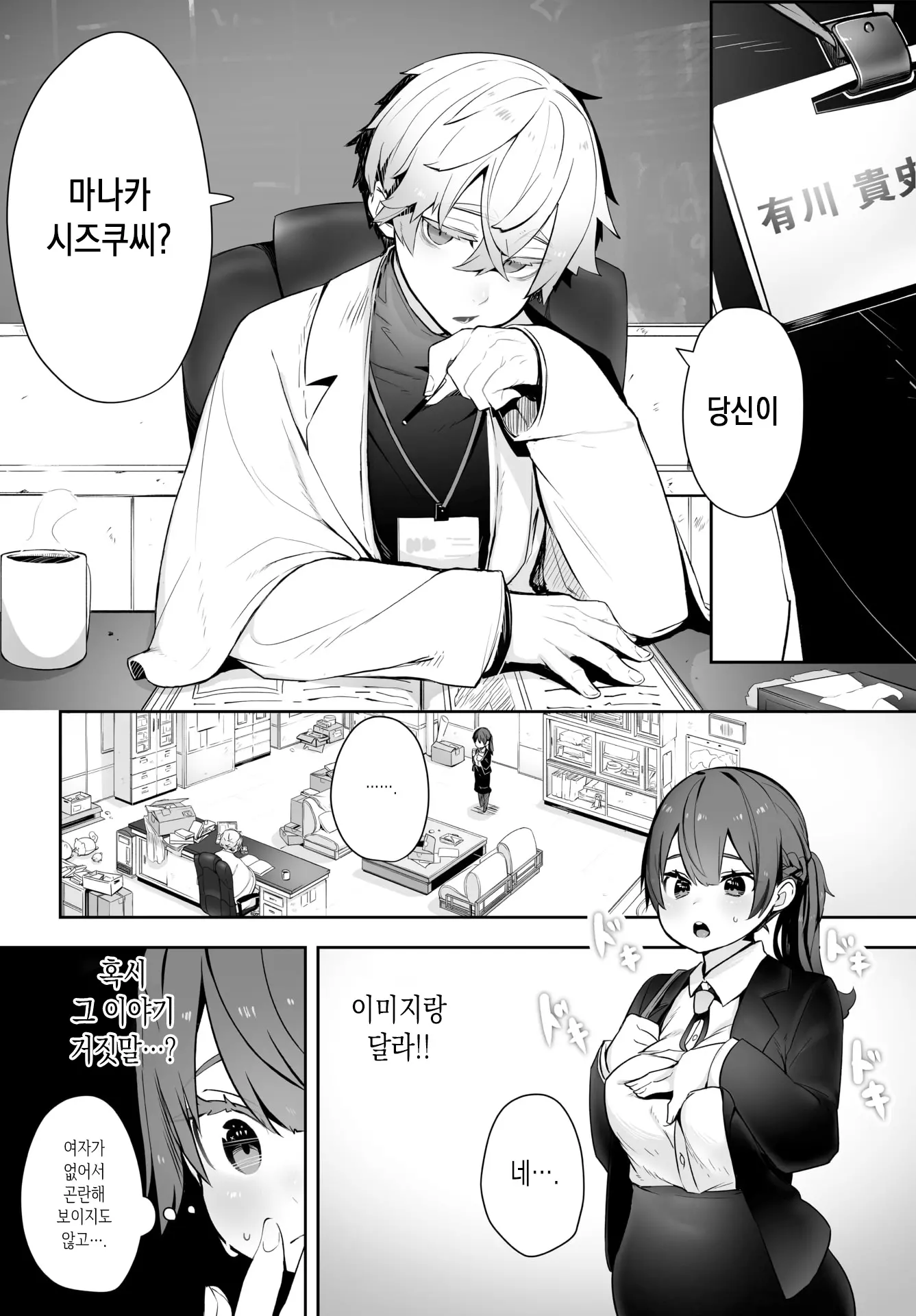 웹툰 이미지 5