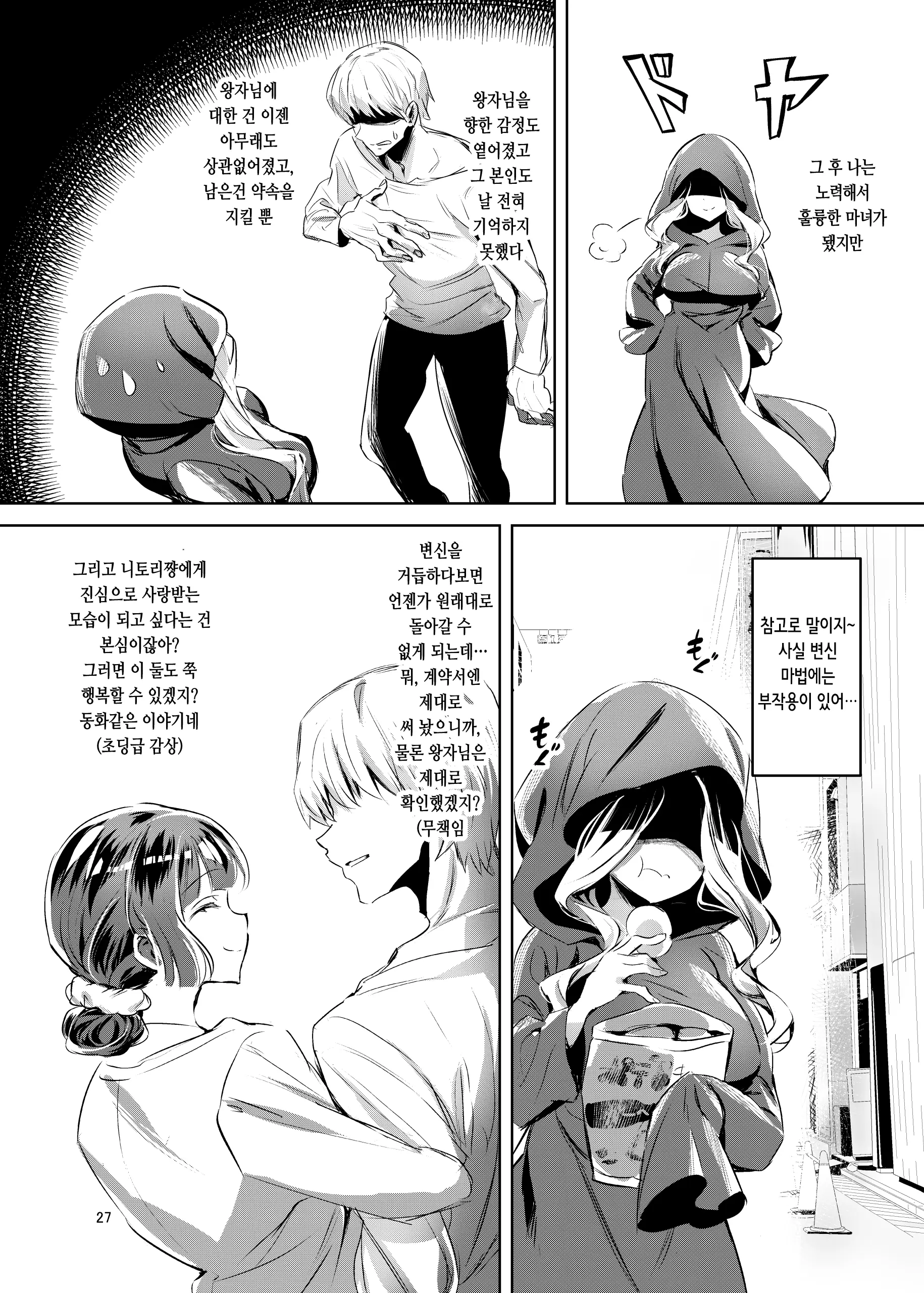 웹툰 이미지 28
