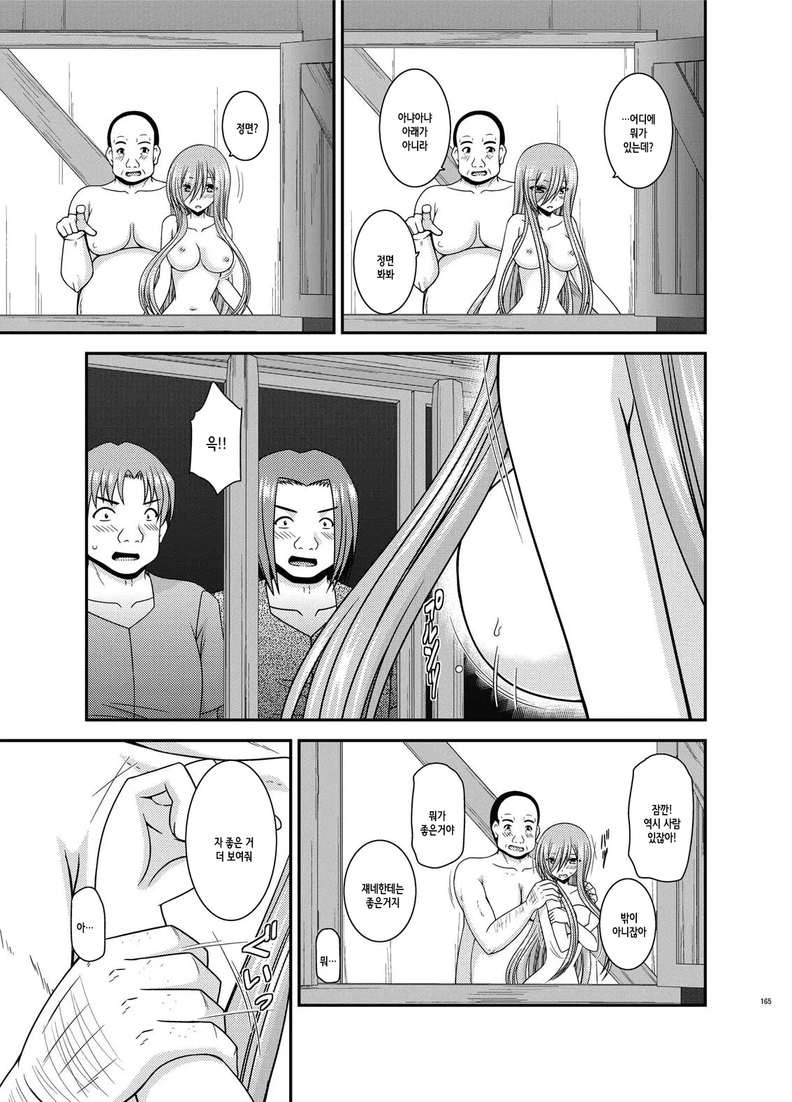 웹툰 이미지 164