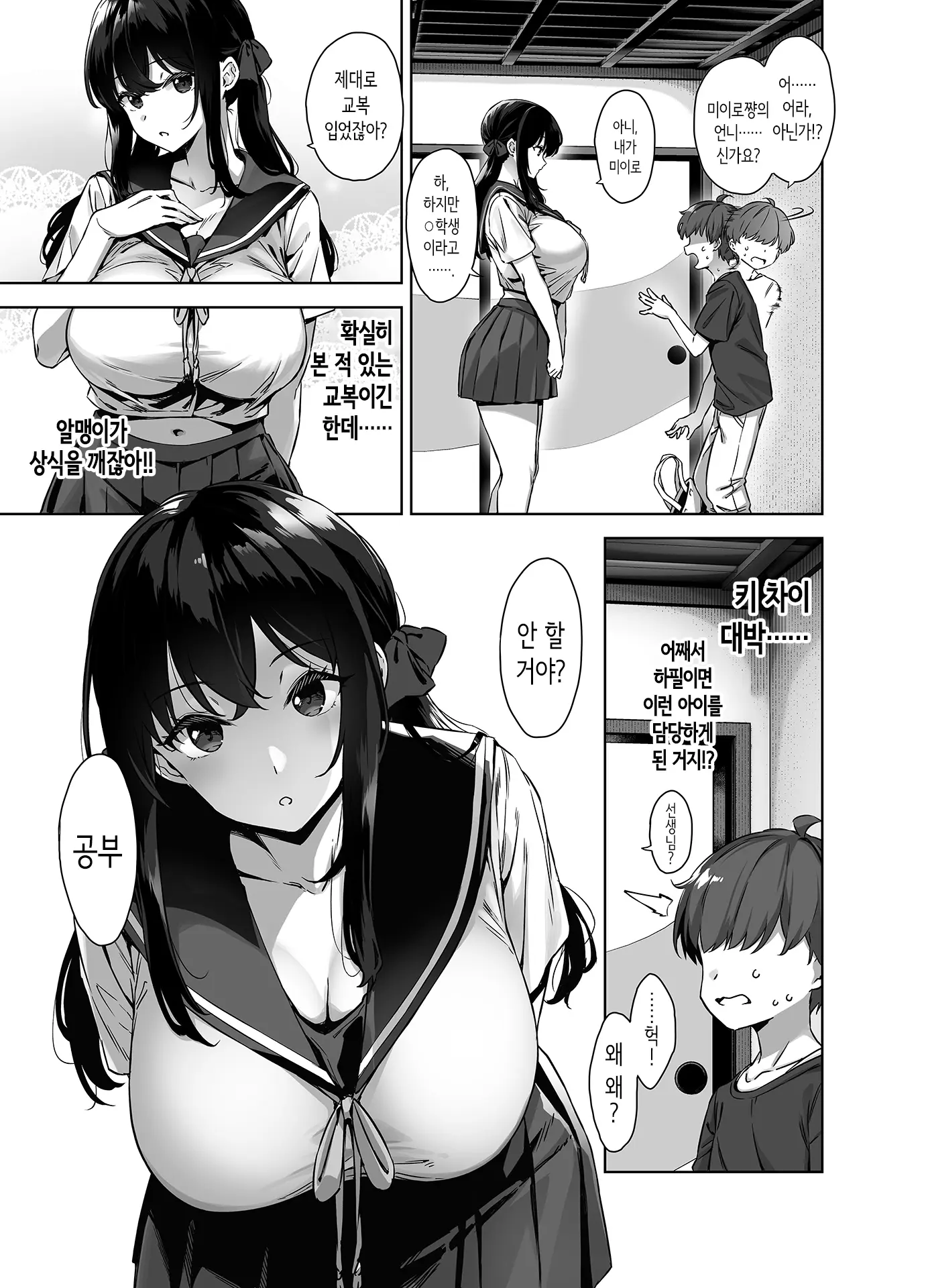 웹툰 이미지 6