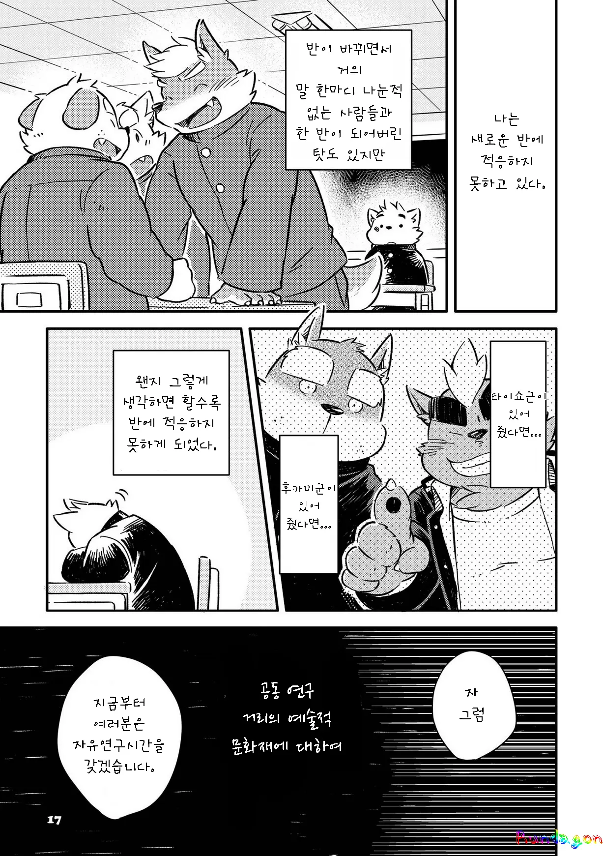 웹툰 이미지 241