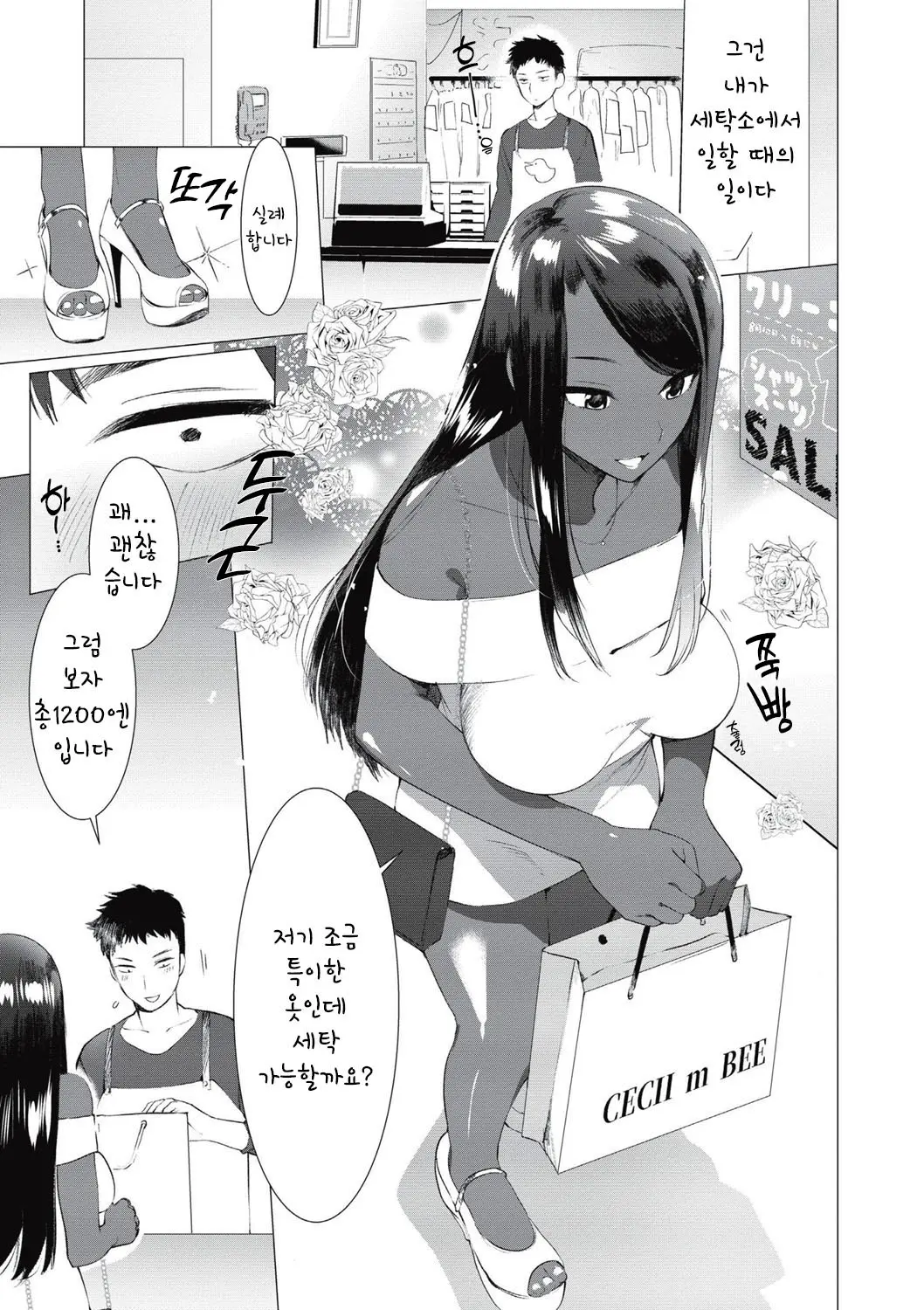 웹툰 이미지 3