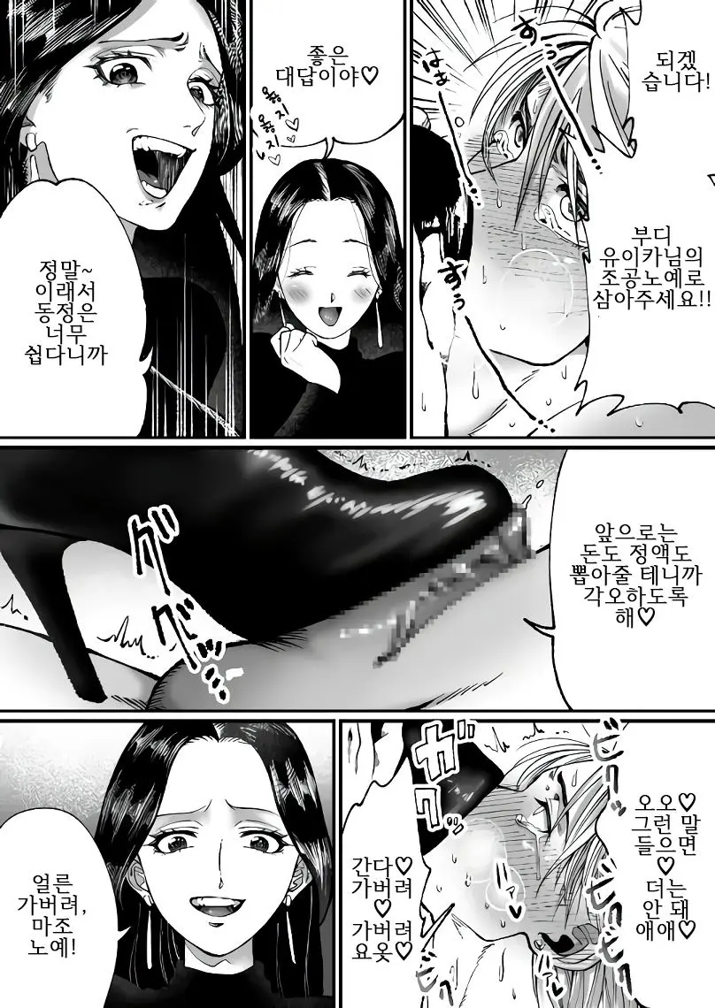 웹툰 이미지 19