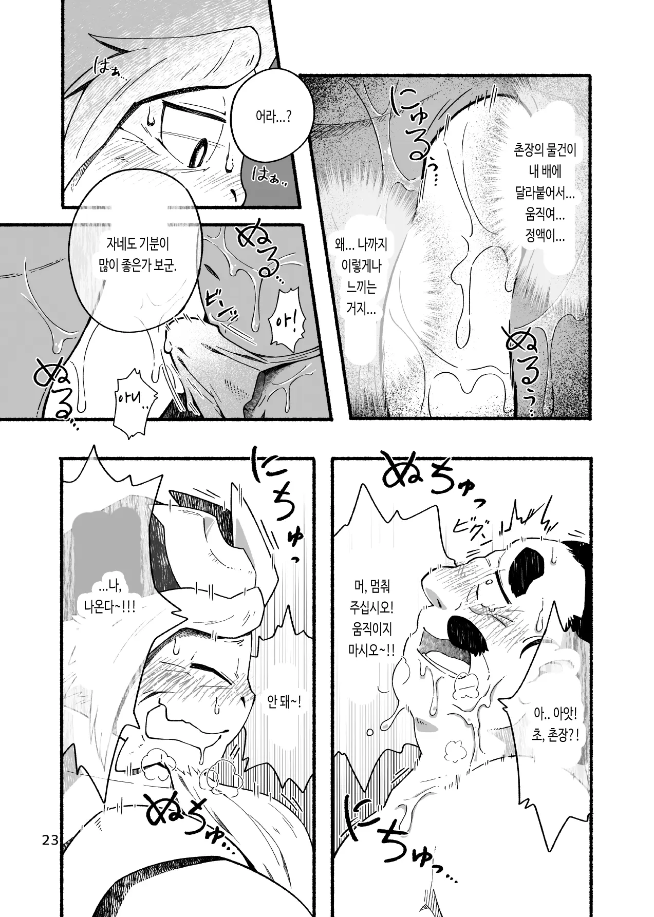 웹툰 이미지 24