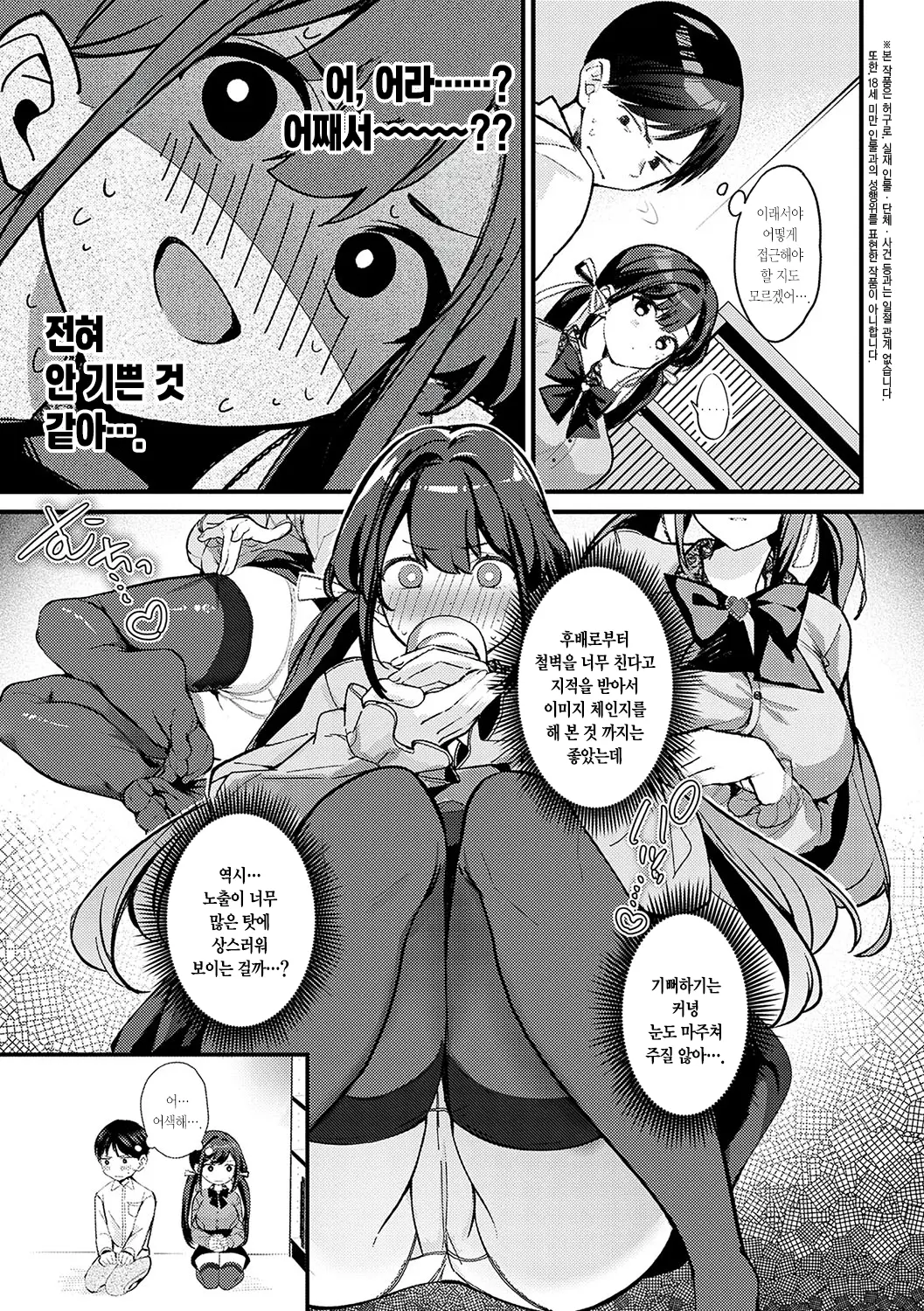 웹툰 이미지 87