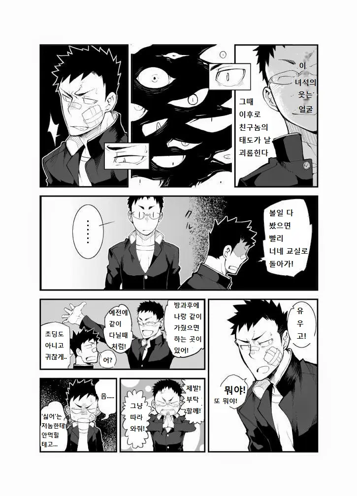 웹툰 이미지 5