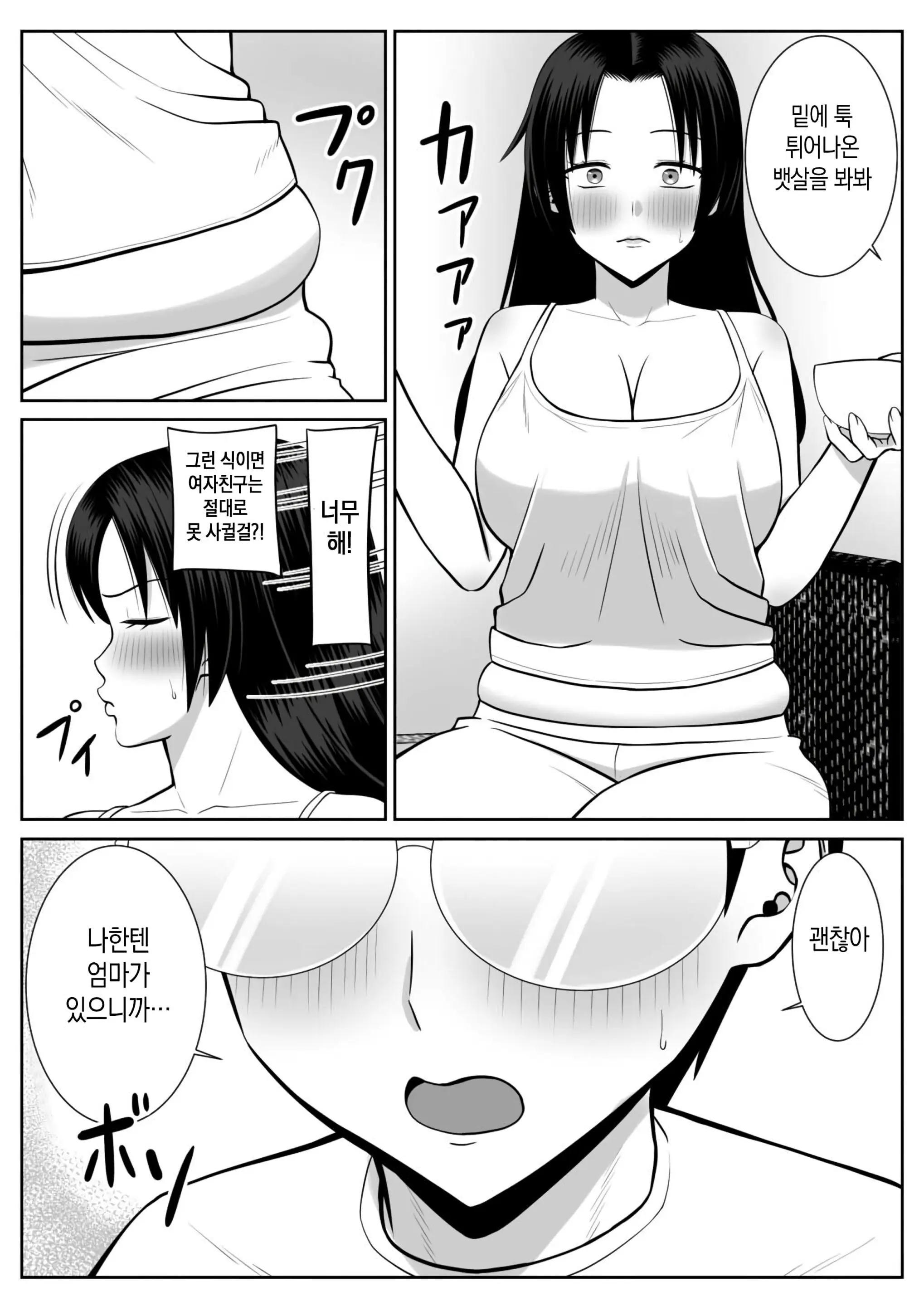 웹툰 이미지 5