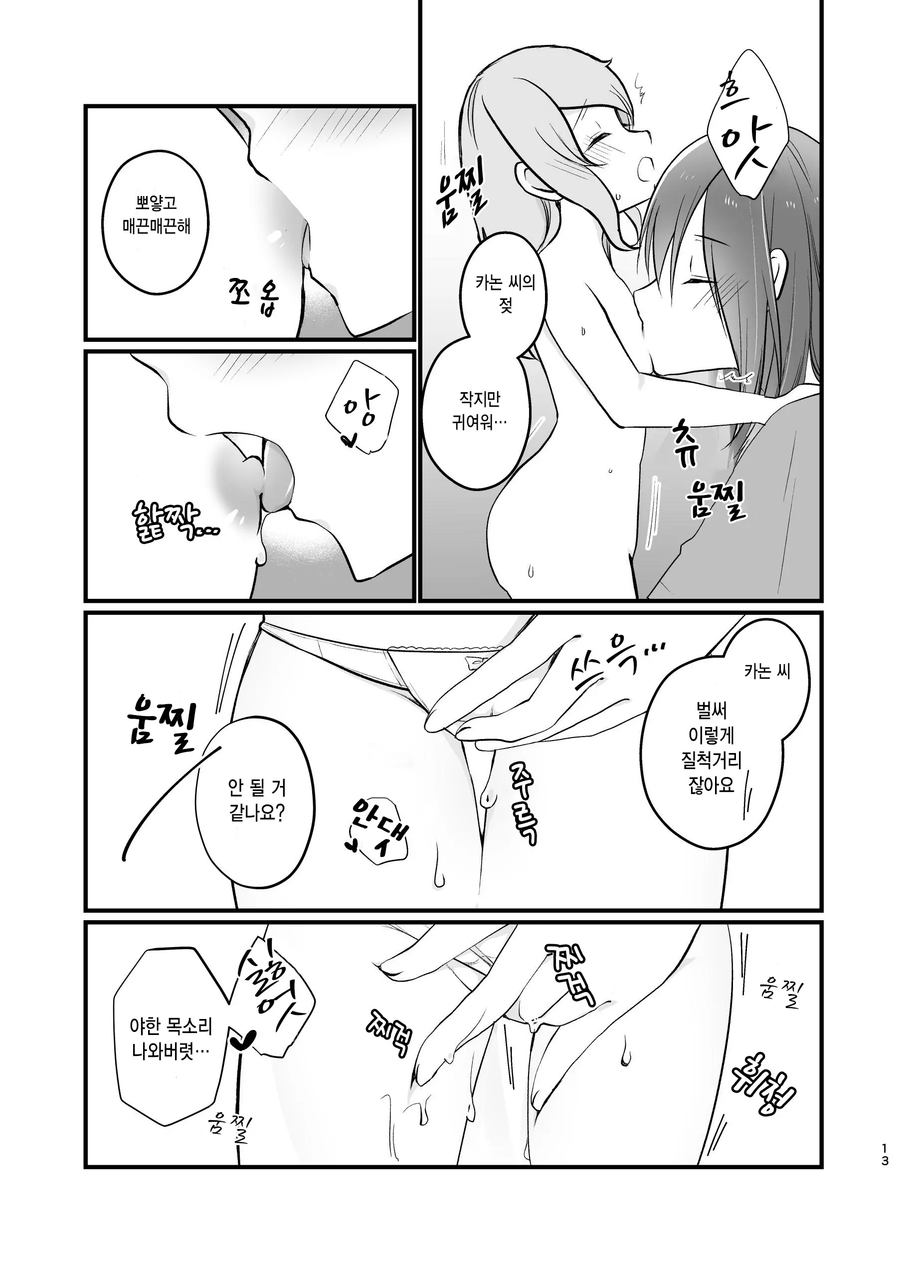 웹툰 이미지 12